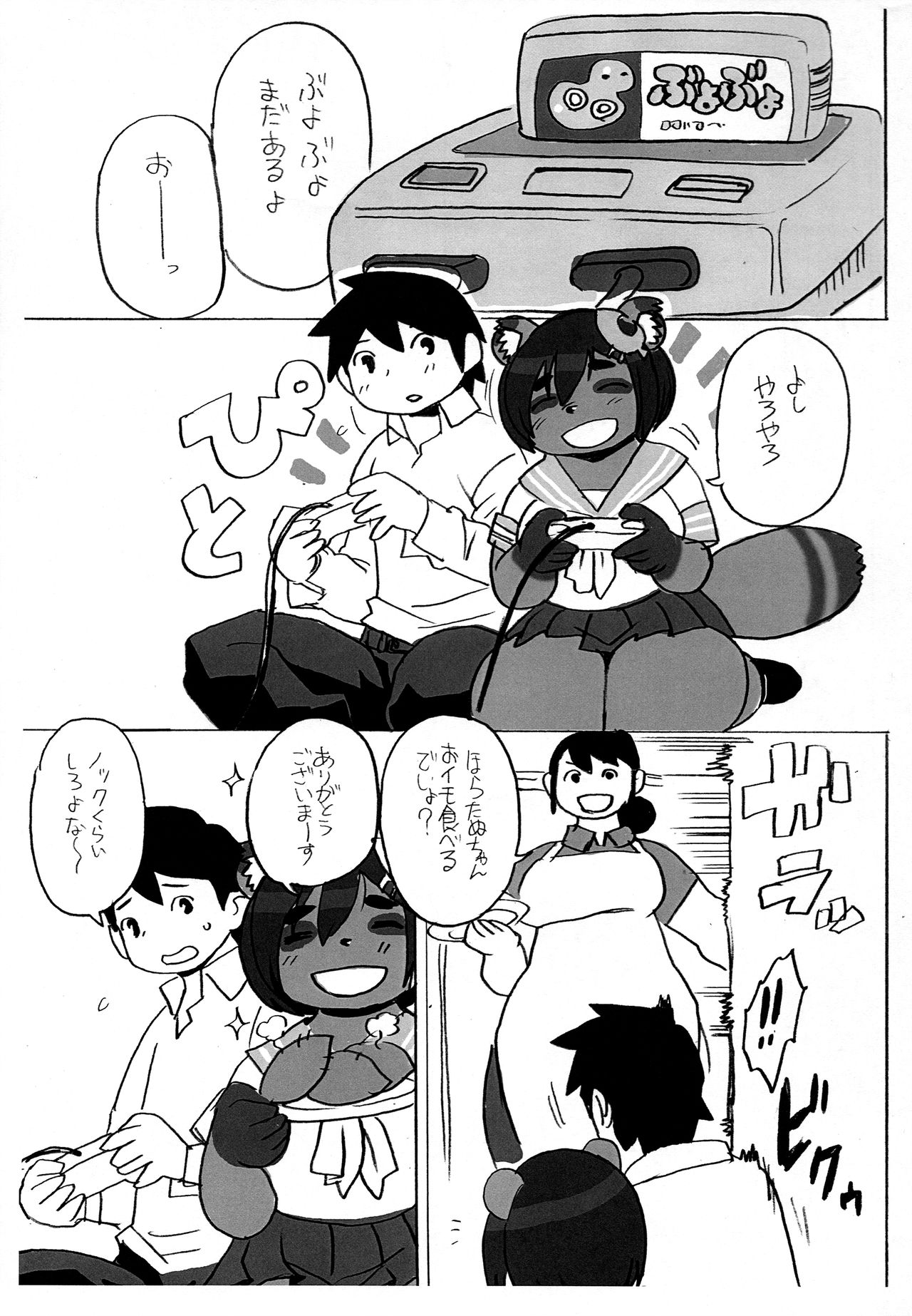 Tanutanutanuta page 5 full