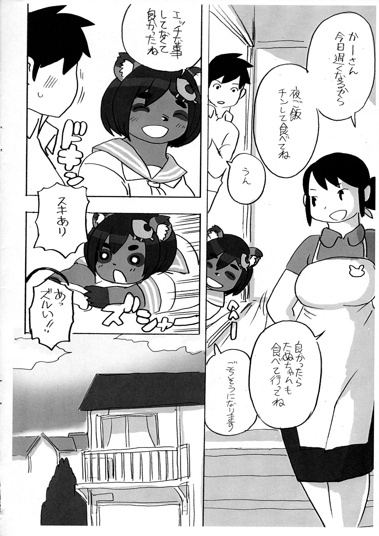 Tanutanutanuta page 6 full
