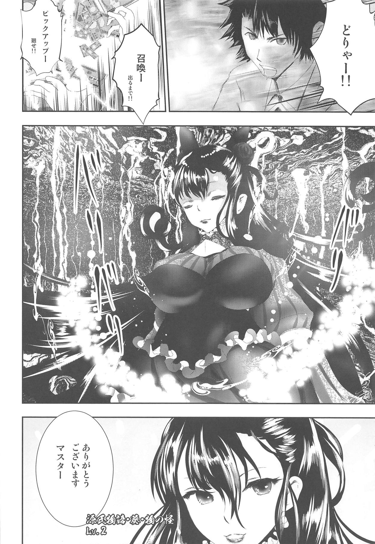 Hougu Lv.2 no Murasaki Shikibu o Guchagucha ni Okasu Hon page 9 full