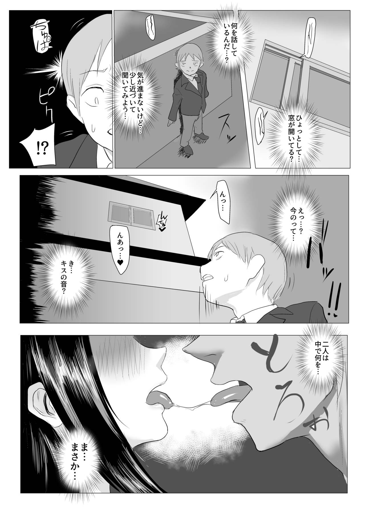Houkago Netorare Seishidou - Boku no Kanojo wa Aitsu no Nikubenki page 6 full