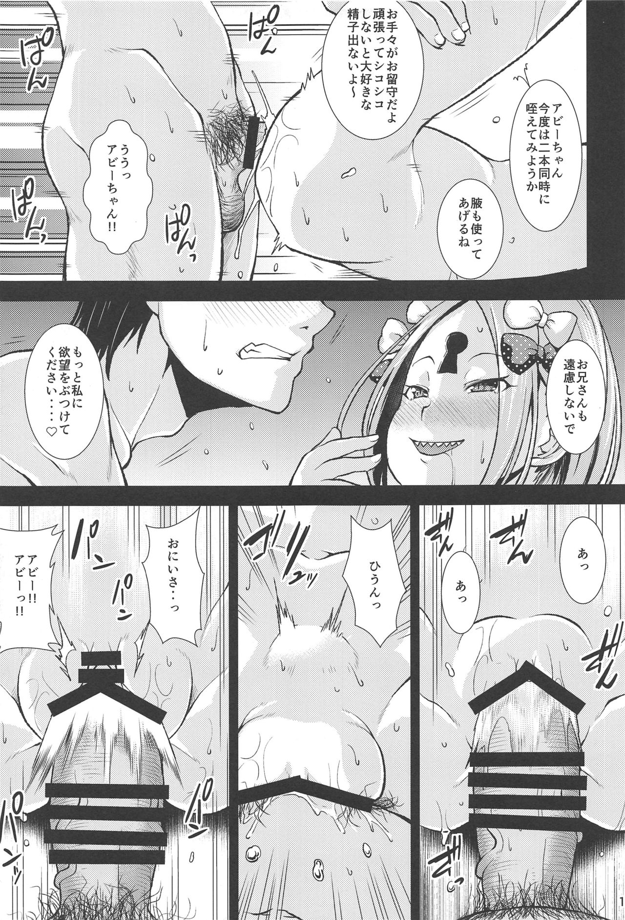 Abby to Tobari no Yuugatou page 10 full