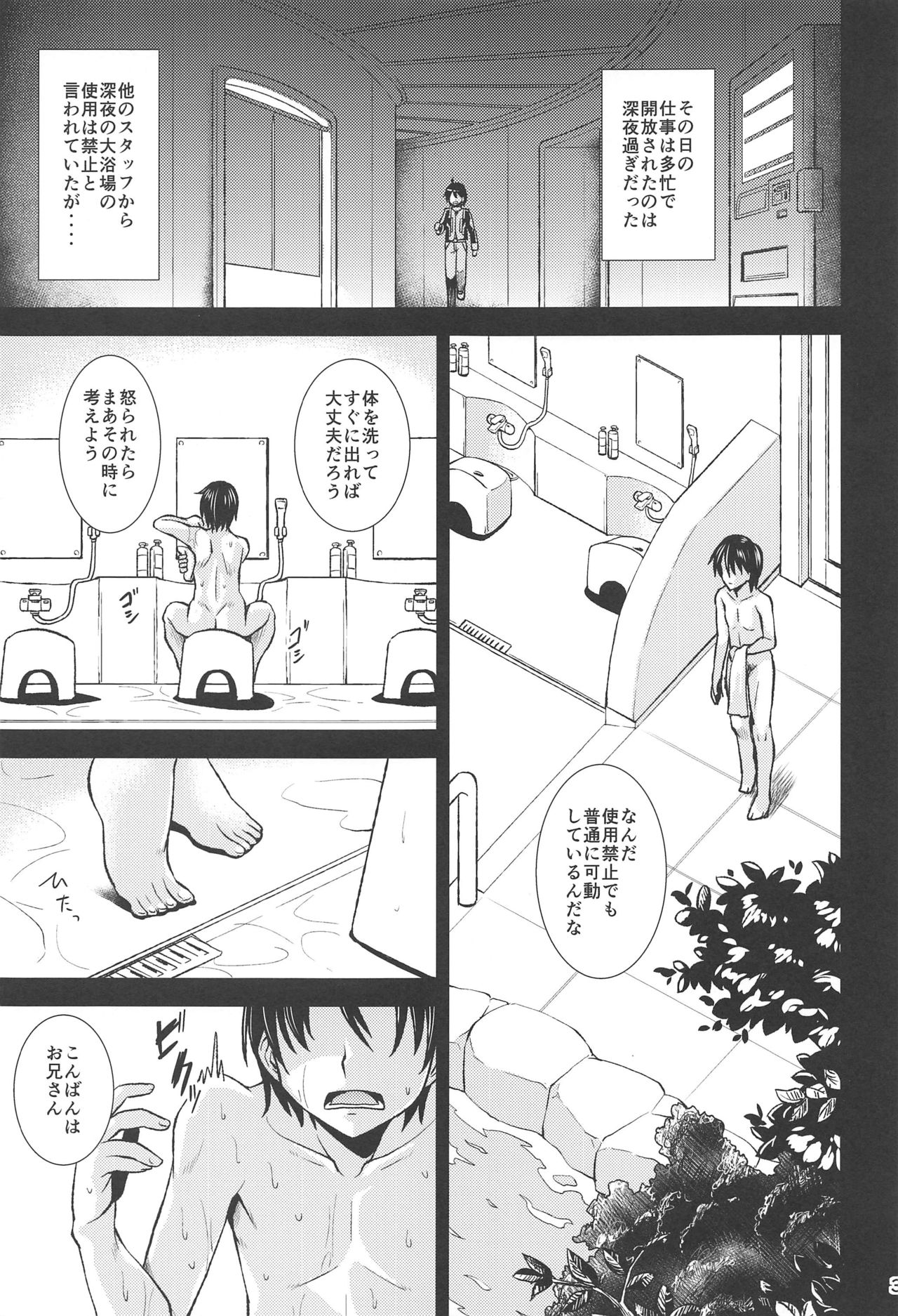 Abby to Tobari no Yuugatou page 2 full
