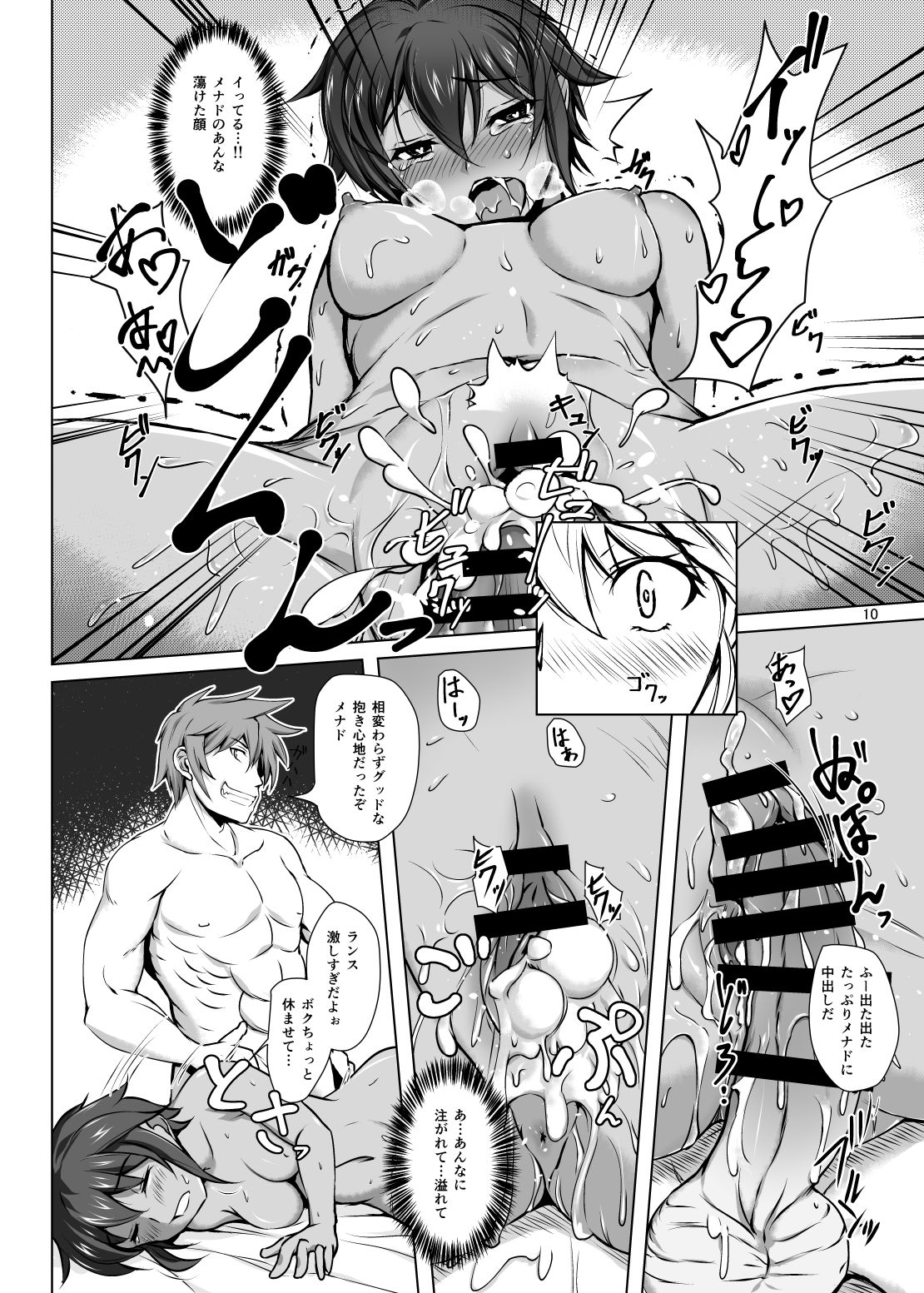 KANAMENA! page 10 full