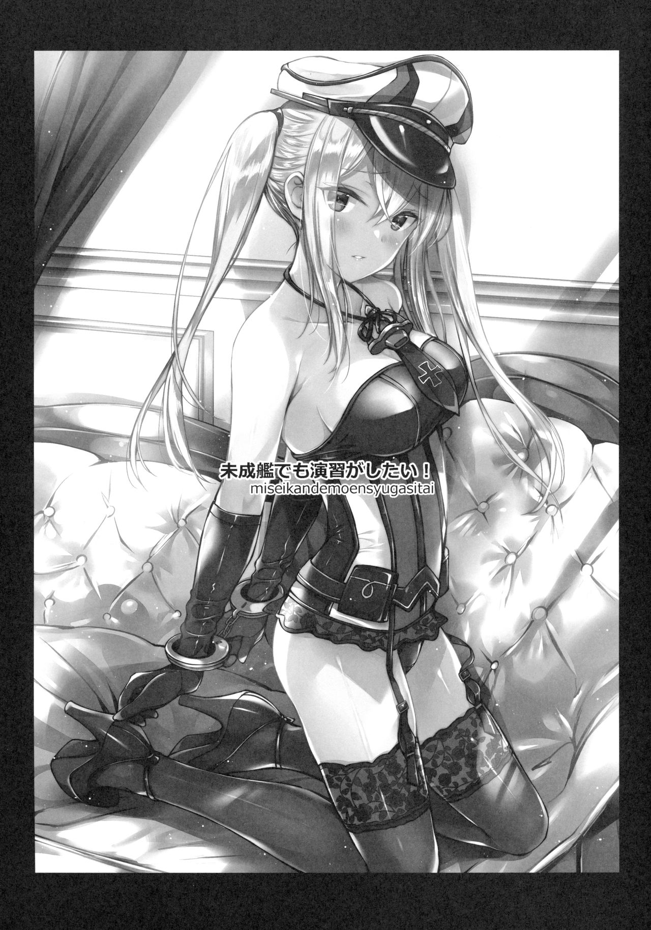 Miseikan demo Enshuu ga Shitai! page 2 full