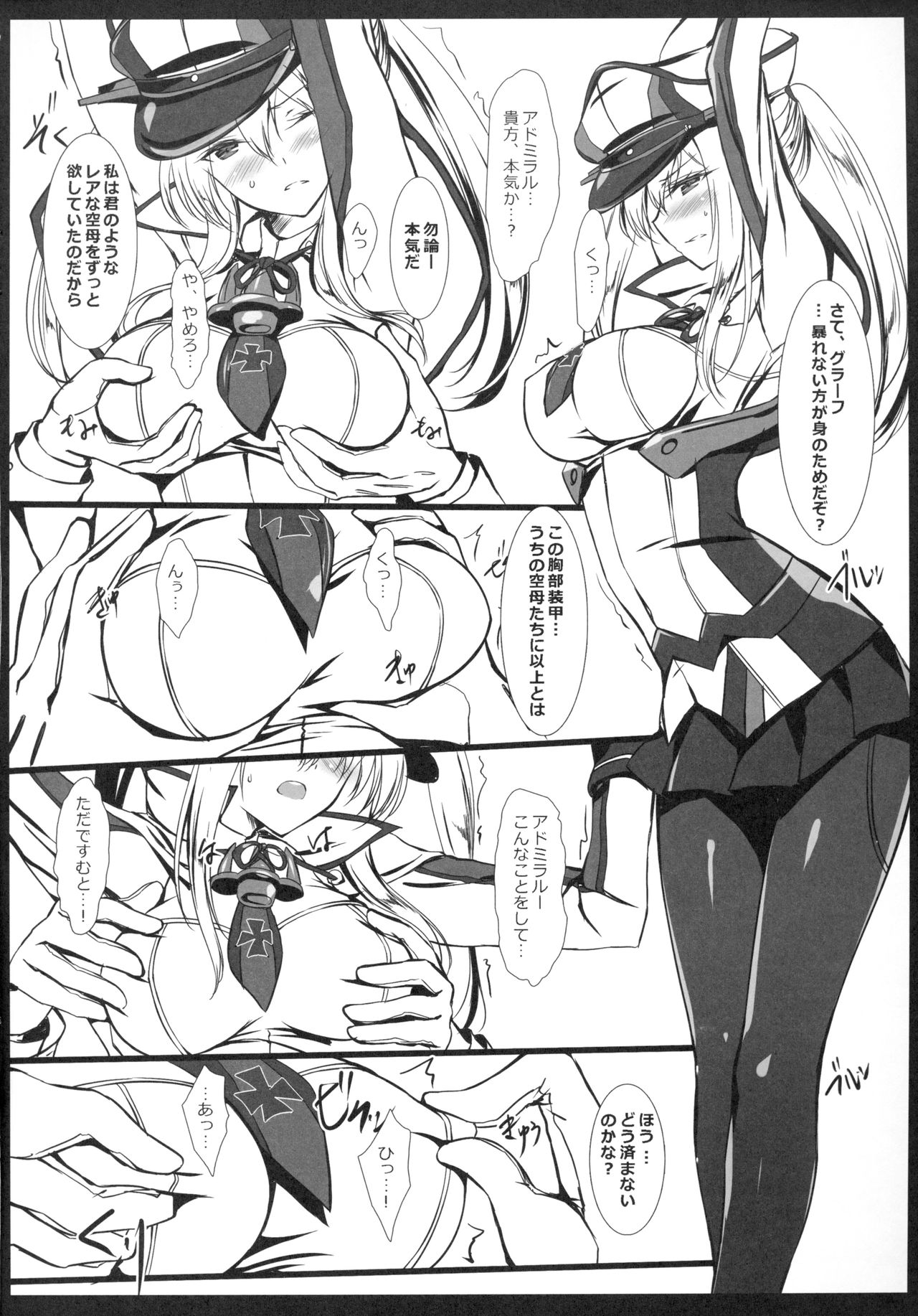 Miseikan demo Enshuu ga Shitai! page 4 full