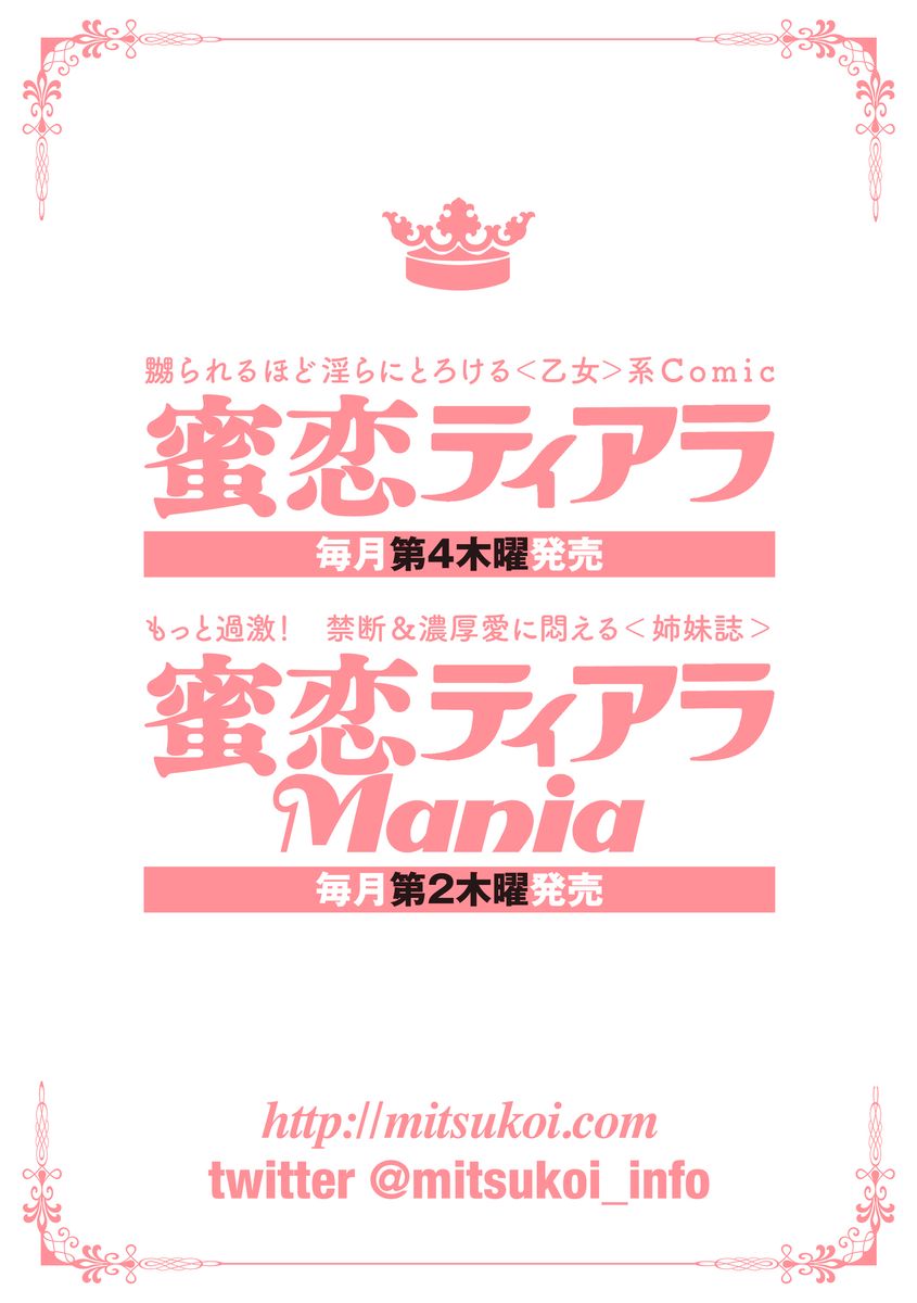 Kyououji no Ibitsu na Shuuai ~Nyotaika Knight no Totsukitooka~ 2 page 2 full