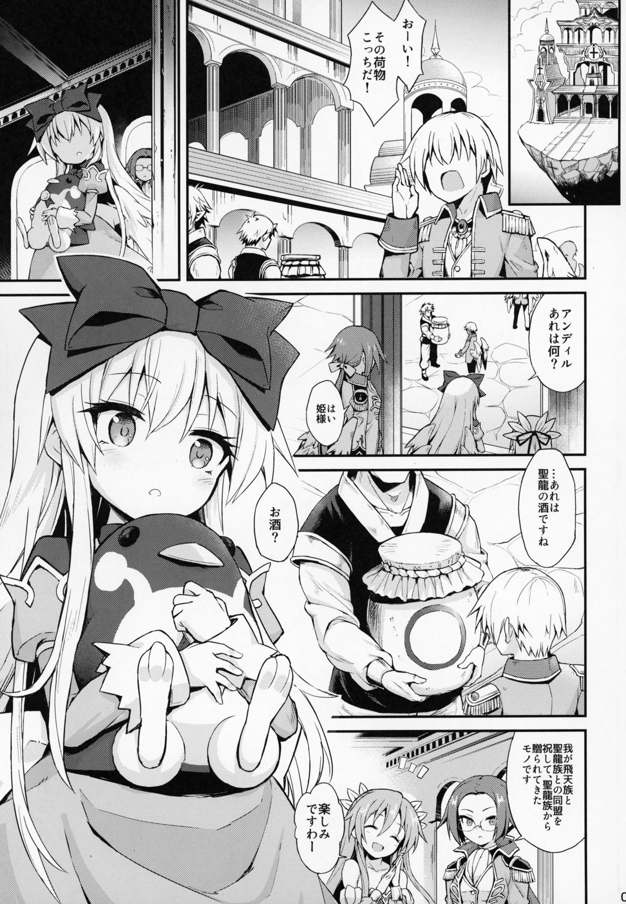 Alma ga Arekore Sareru no o Nagameru Hon. 4 page 3 full