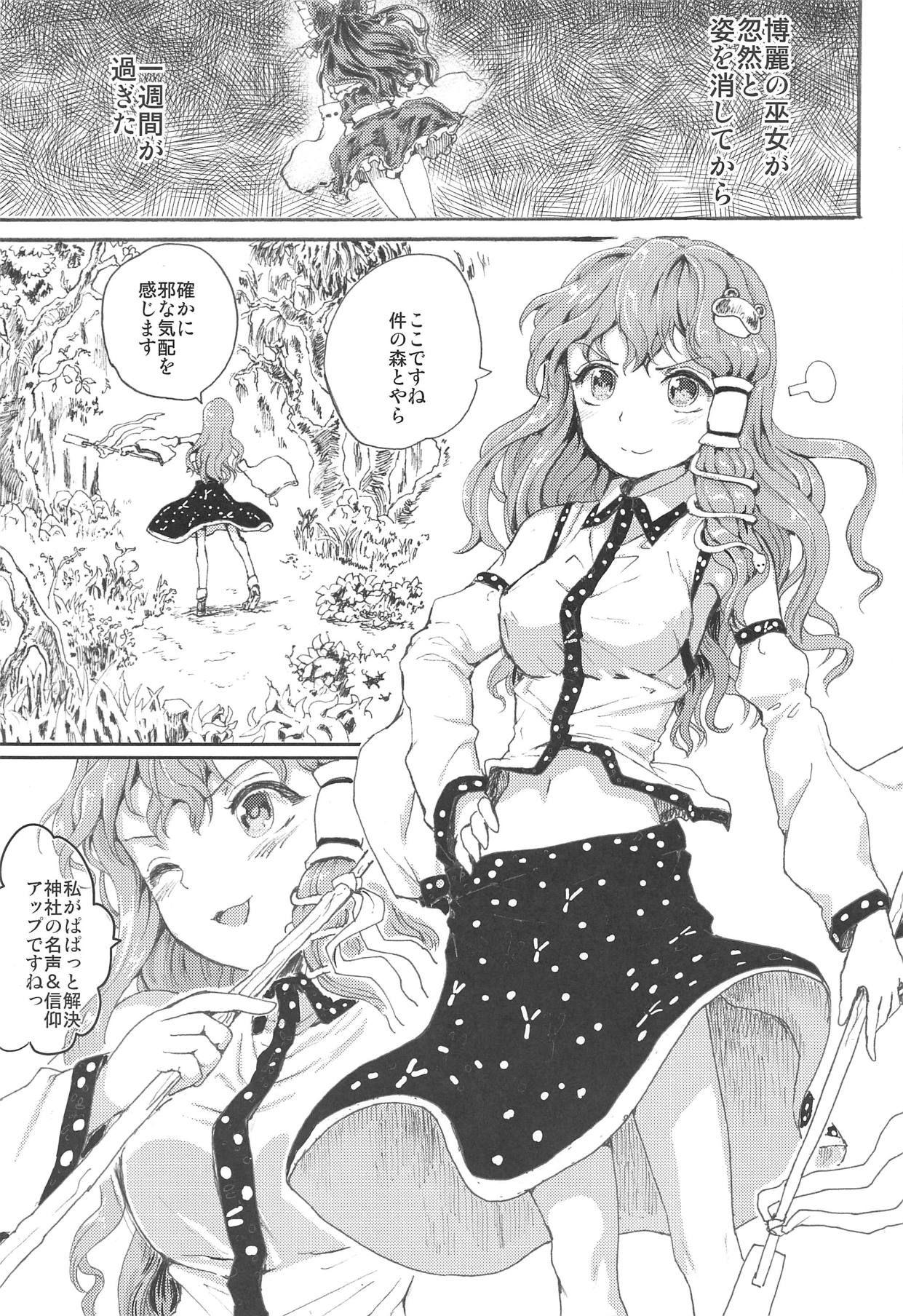 OFFERING page 2 full