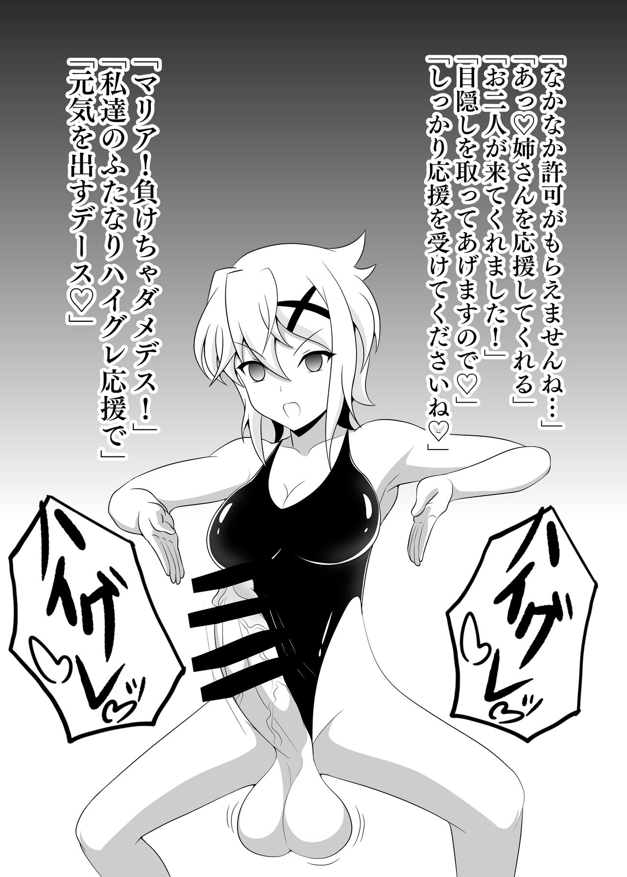 Senki Haiboku Symphogear BZM -BUZAMA- page 7 full