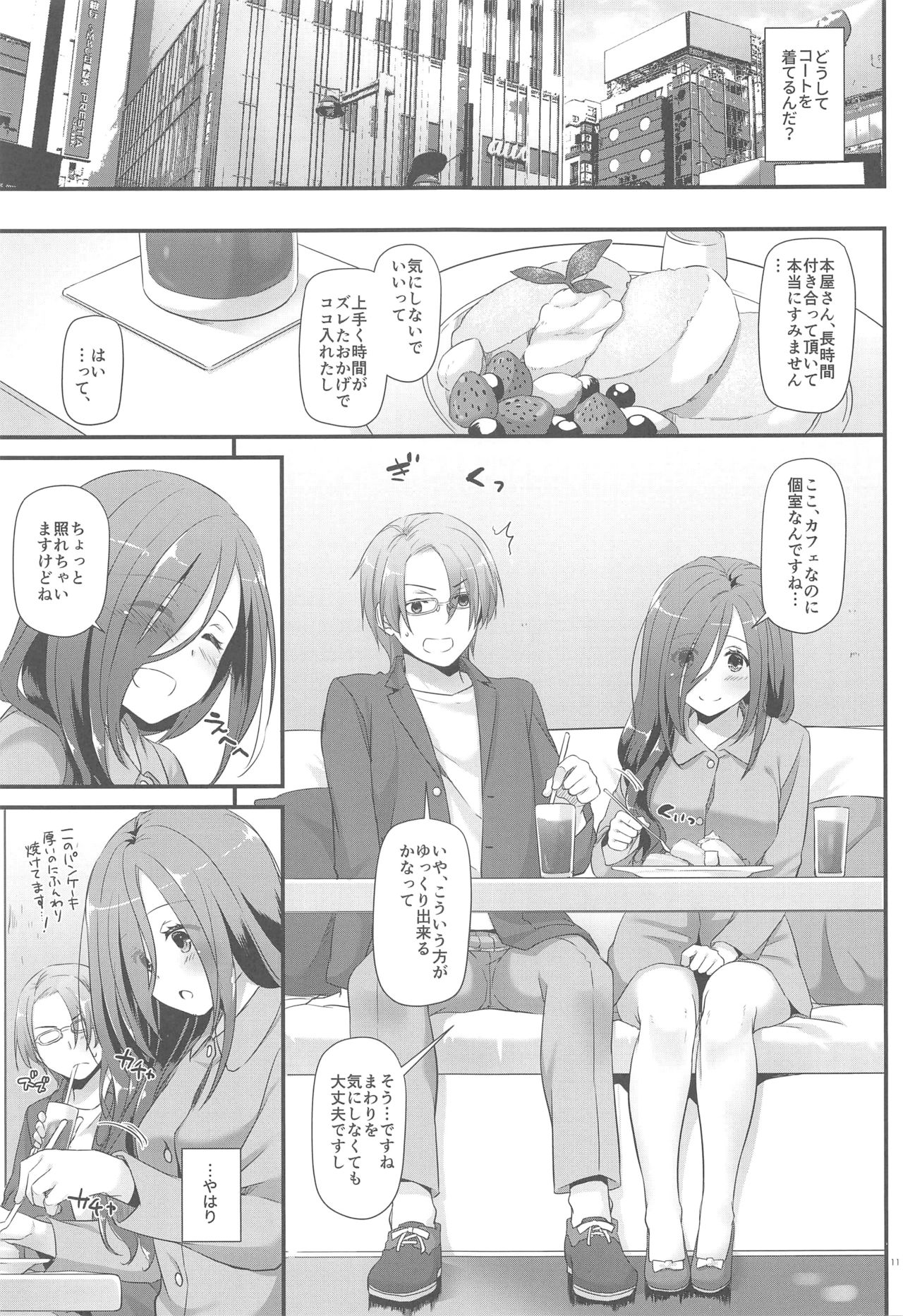 Jimi Zokusei Dohentai Kanojo Seifuku Rakuen 34 page 10 full