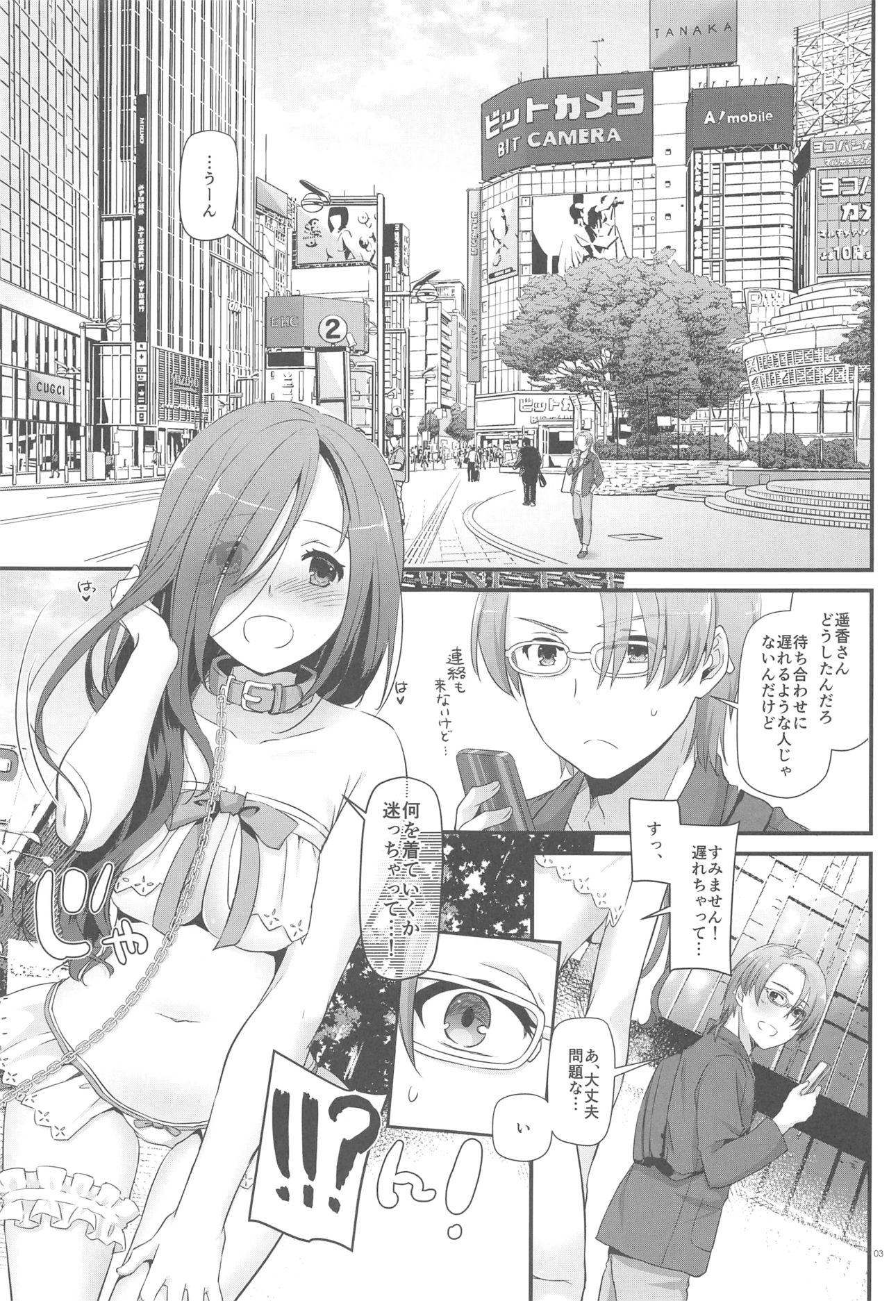 Jimi Zokusei Dohentai Kanojo Seifuku Rakuen 34 page 2 full