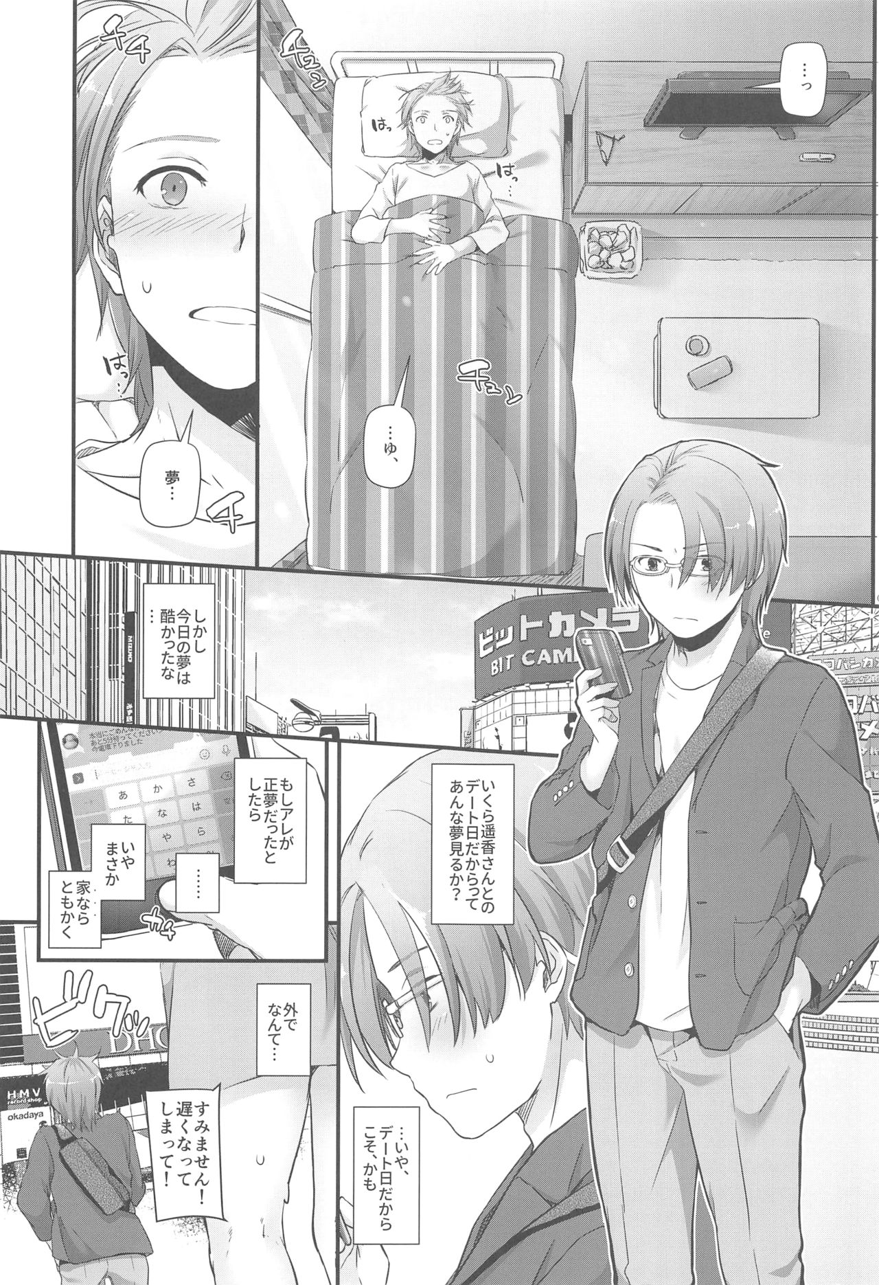 Jimi Zokusei Dohentai Kanojo Seifuku Rakuen 34 page 4 full