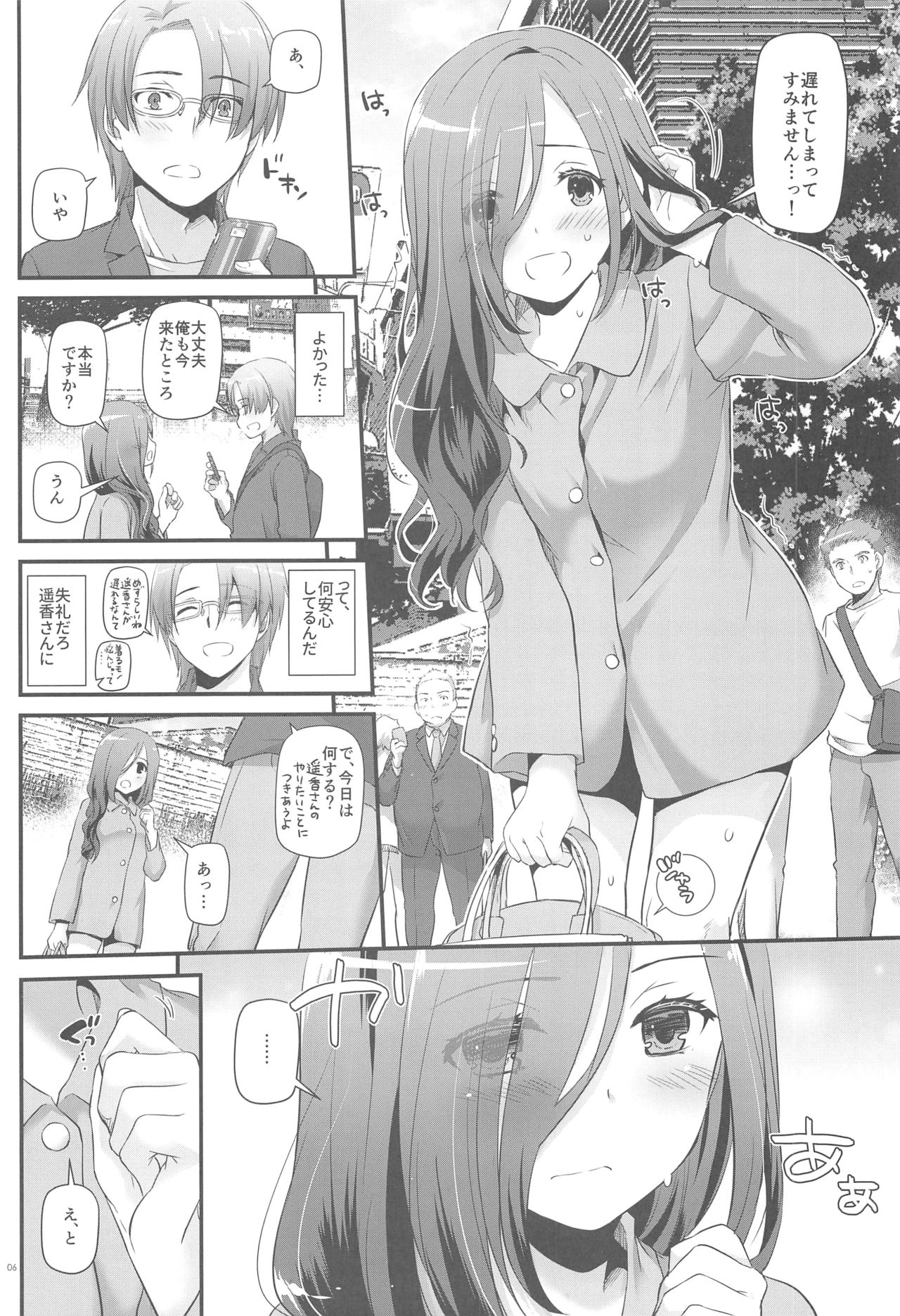 Jimi Zokusei Dohentai Kanojo Seifuku Rakuen 34 page 5 full