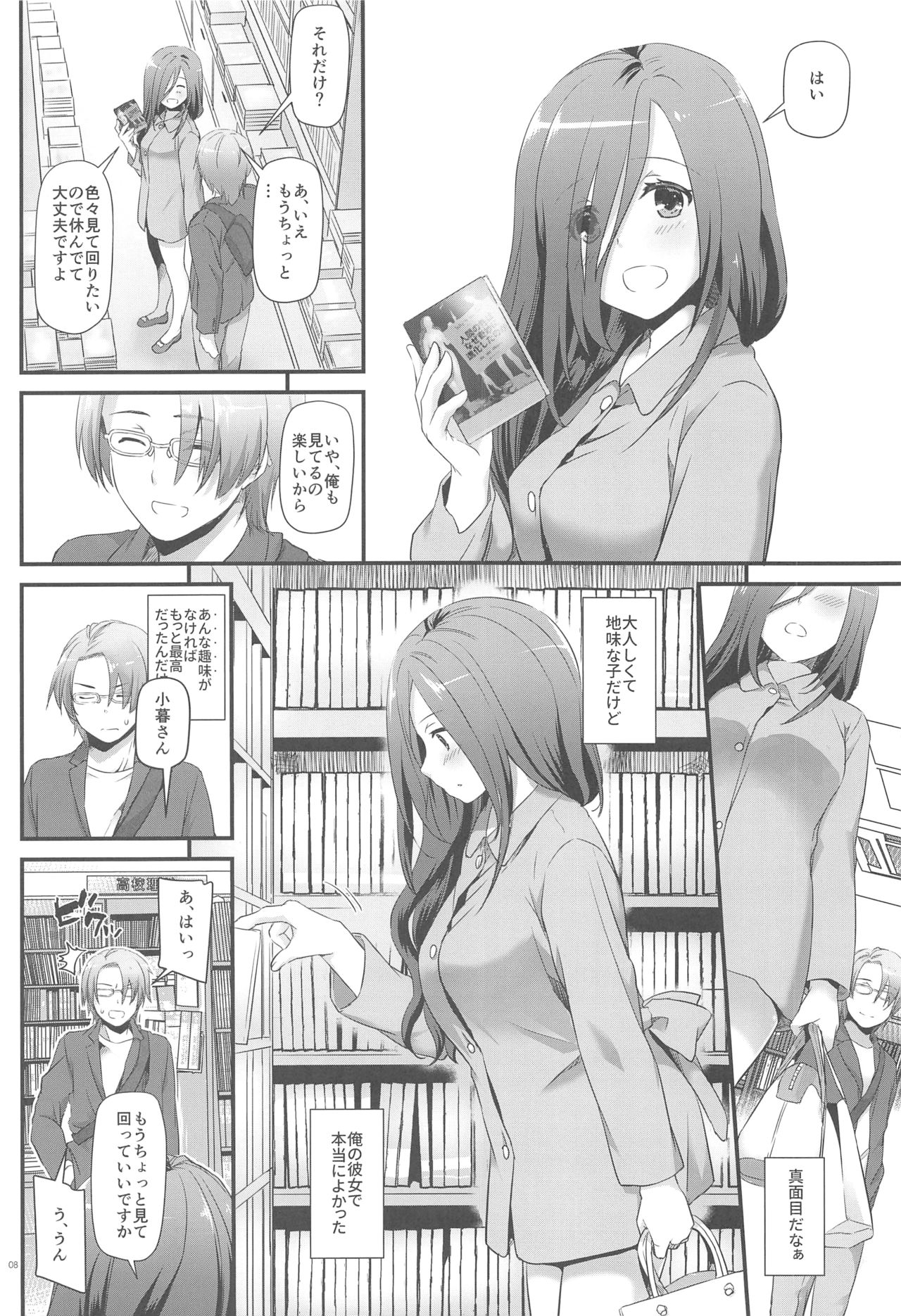 Jimi Zokusei Dohentai Kanojo Seifuku Rakuen 34 page 7 full