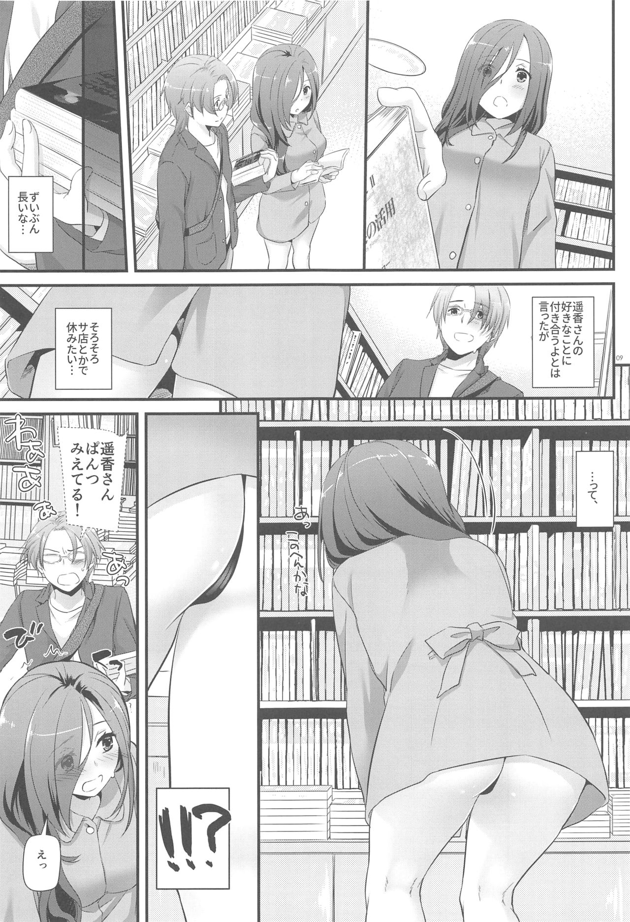 Jimi Zokusei Dohentai Kanojo Seifuku Rakuen 34 page 8 full