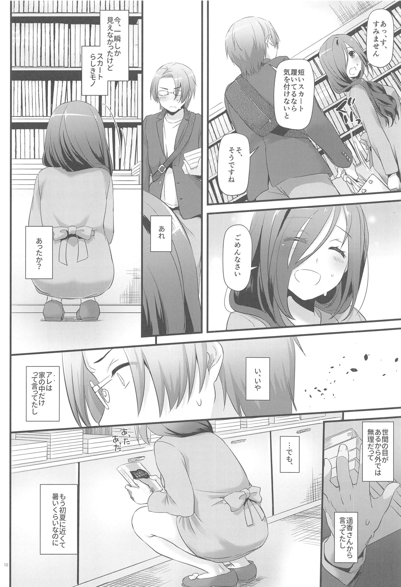 Jimi Zokusei Dohentai Kanojo Seifuku Rakuen 34 page 9 full