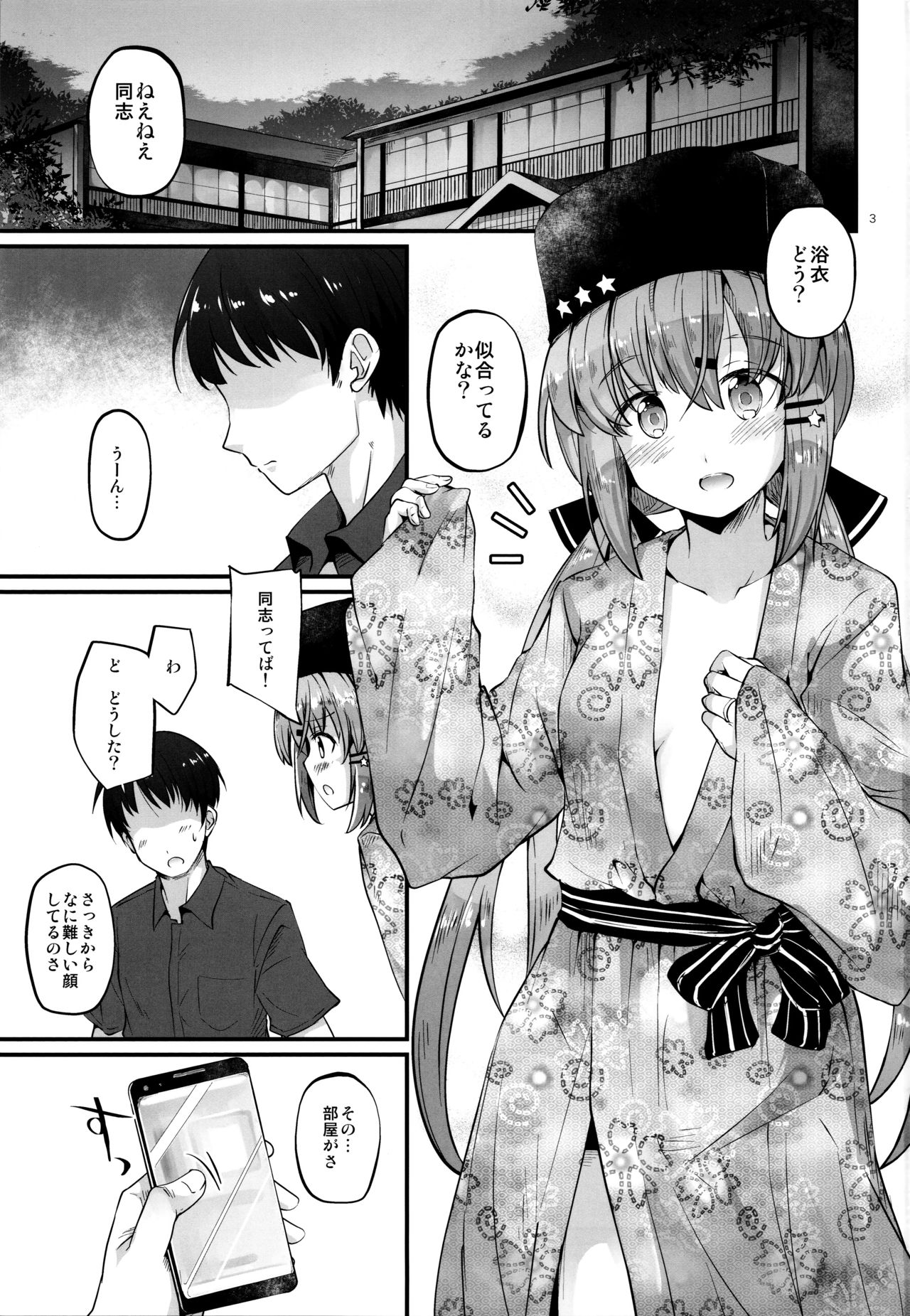 Doushi no Yu page 2 full