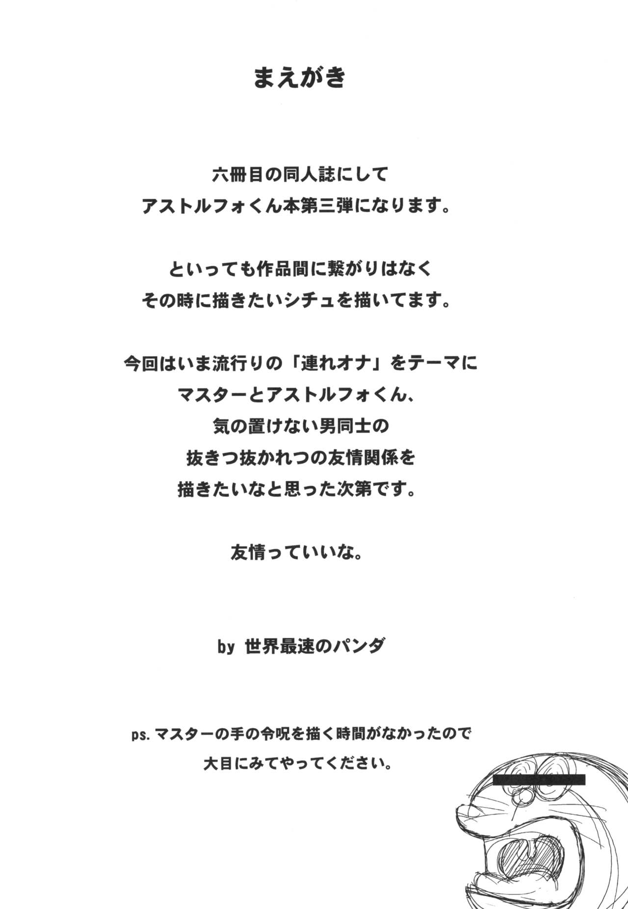 Tsure Tolfo! page 4 full