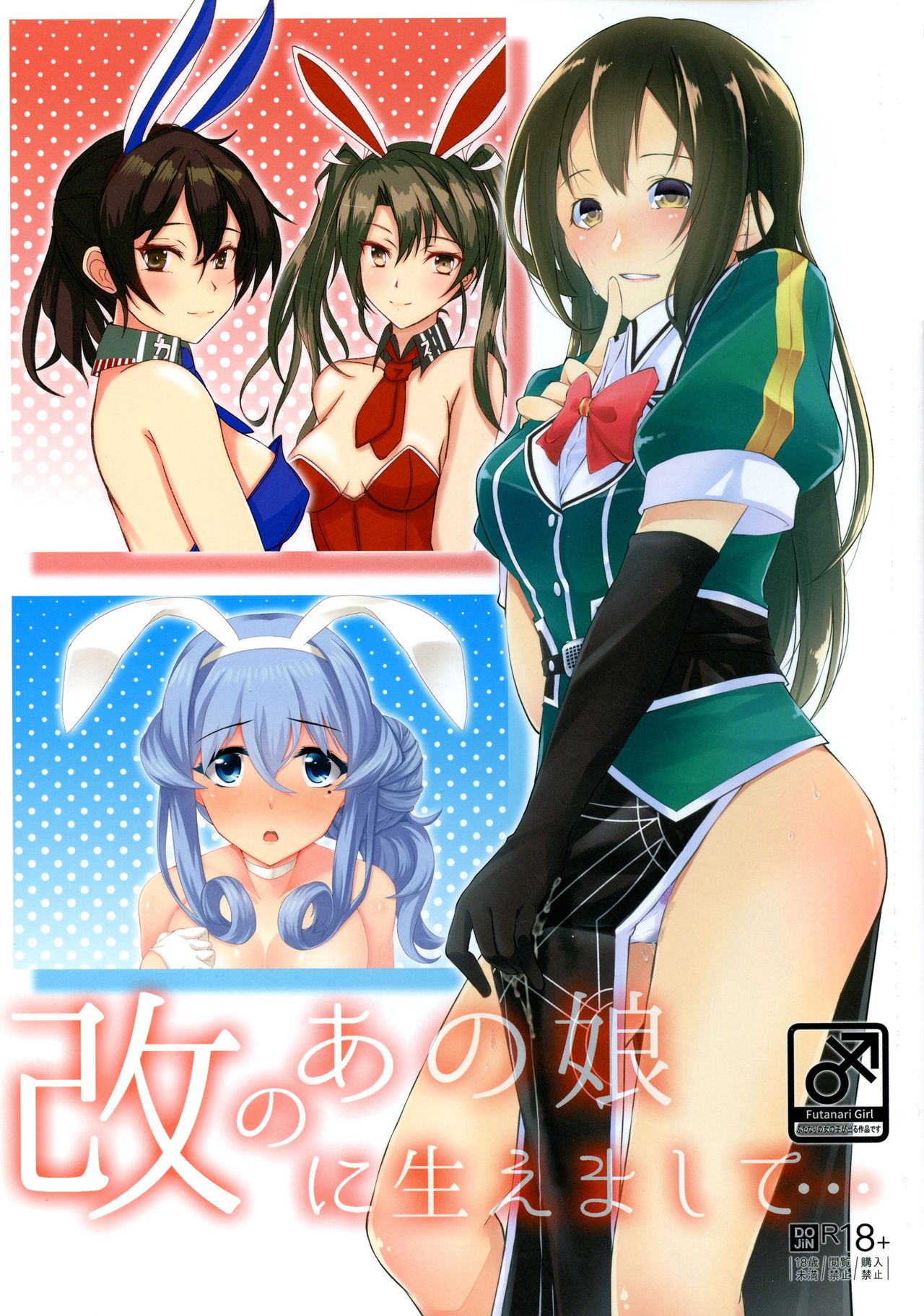 Aratame no Anoko ni Haemashite... page 1 full