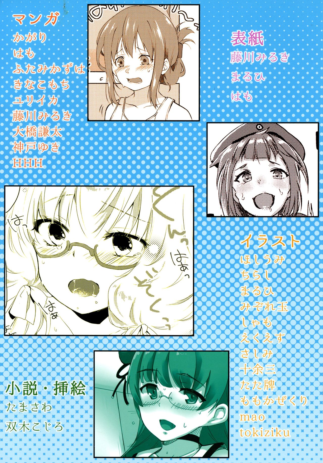 Aratame no Anoko ni Haemashite... page 2 full