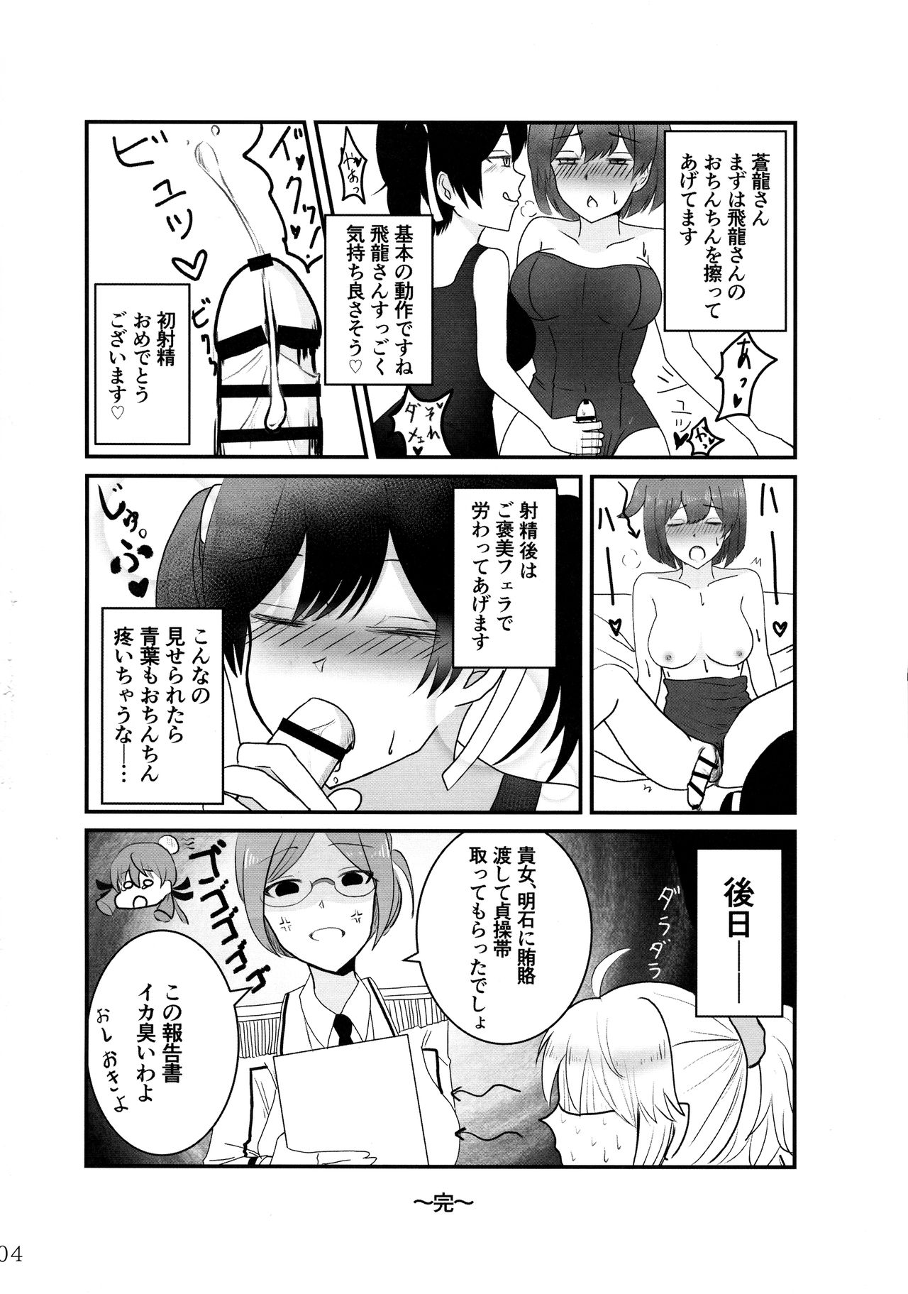 Aratame no Anoko ni Haemashite... page 4 full