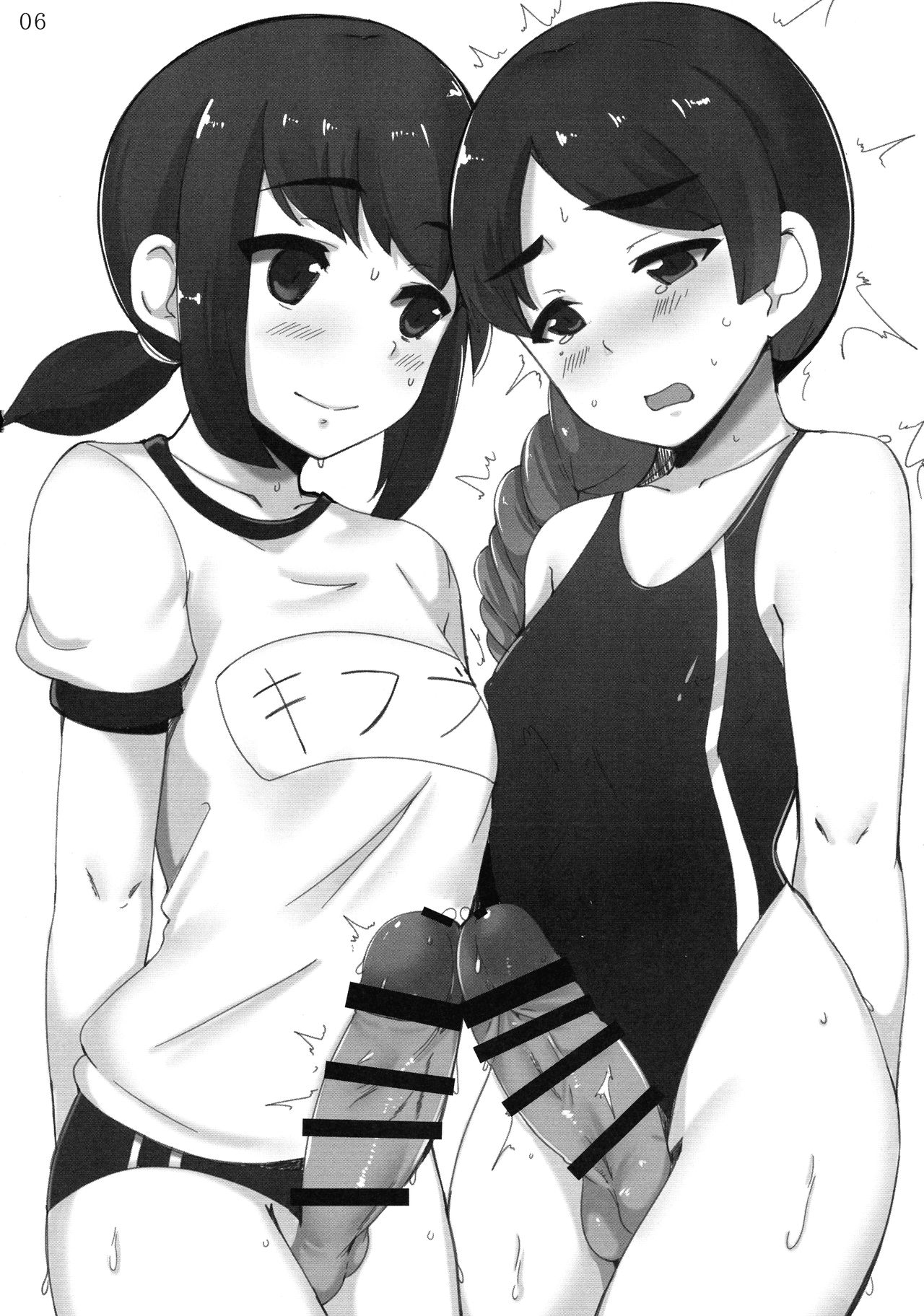 Aratame no Anoko ni Haemashite... page 6 full