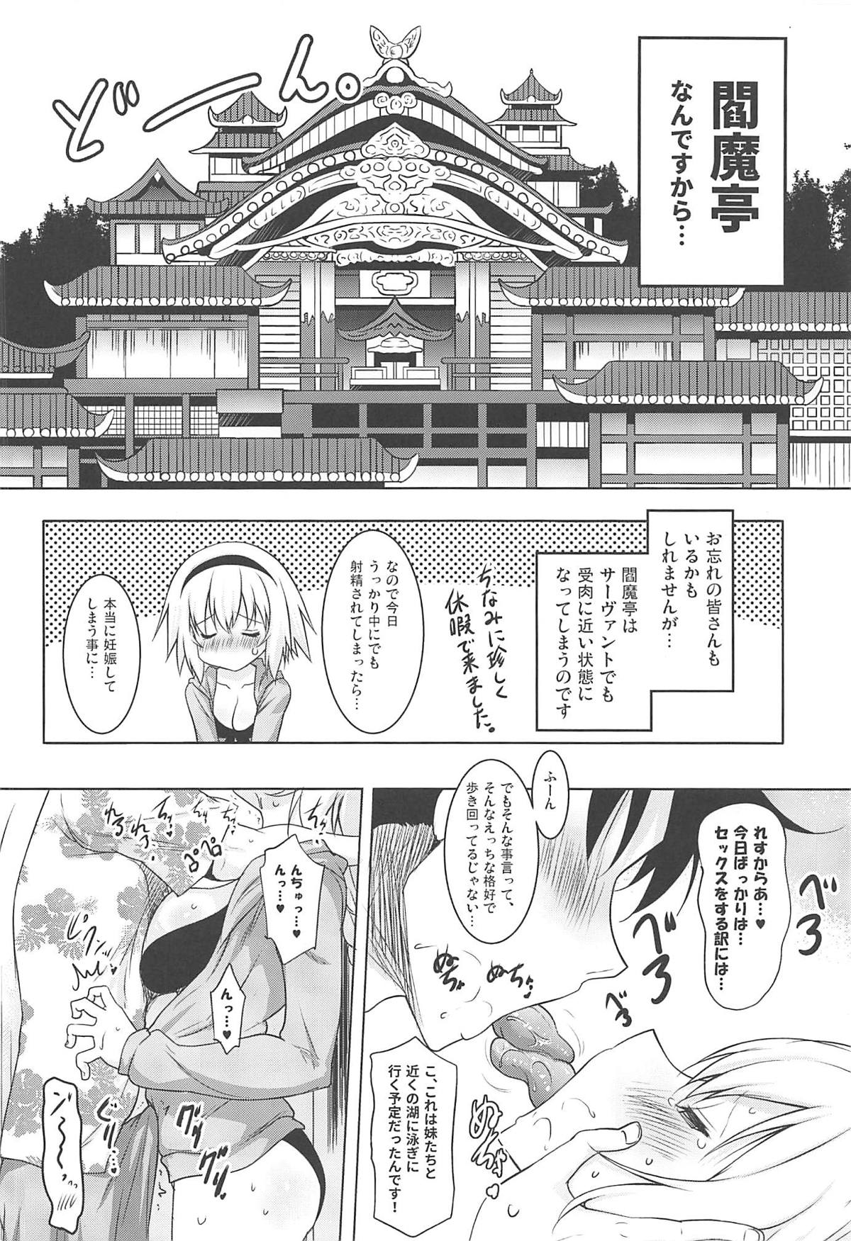 Kyonyuu Seijo to Icha Love Haramase Koubi page 3 full