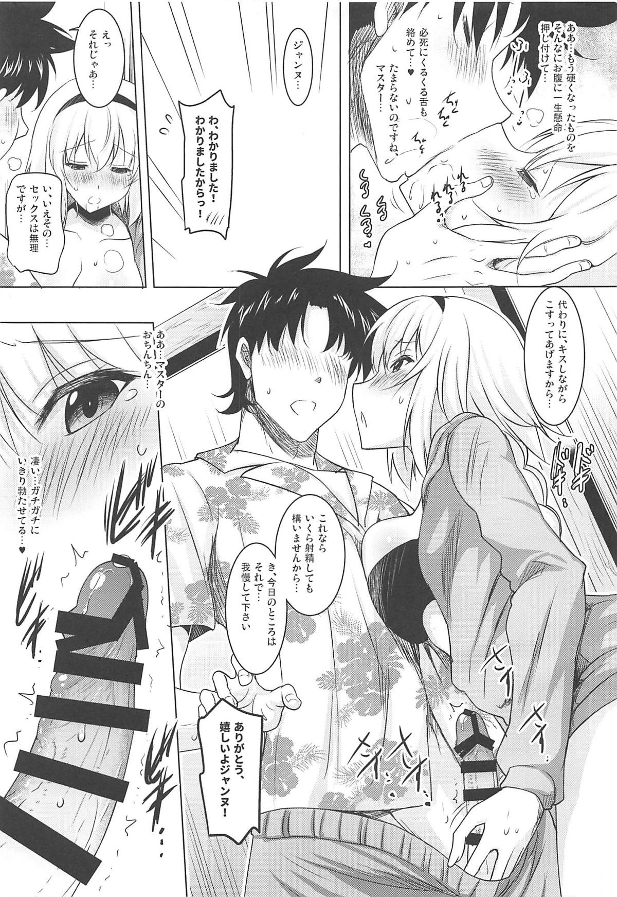 Kyonyuu Seijo to Icha Love Haramase Koubi page 4 full