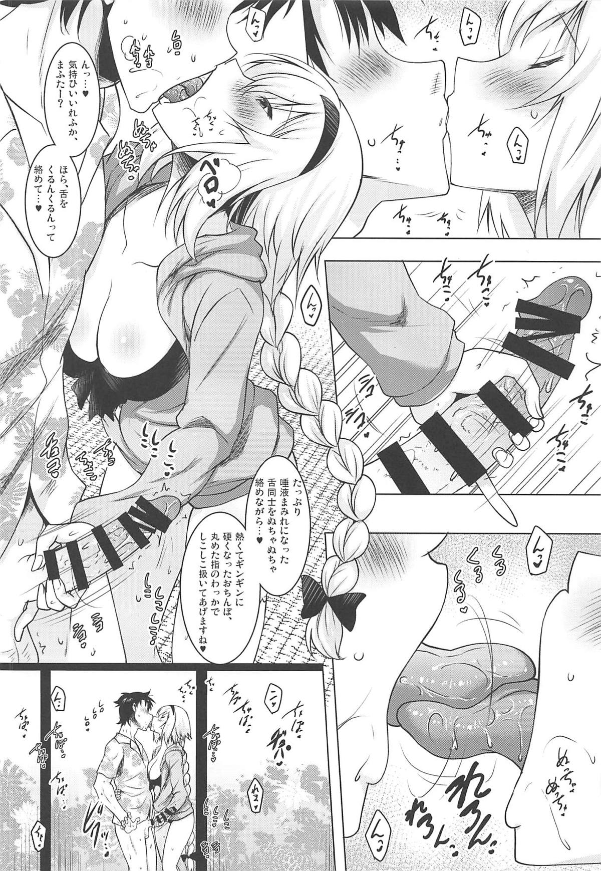 Kyonyuu Seijo to Icha Love Haramase Koubi page 5 full