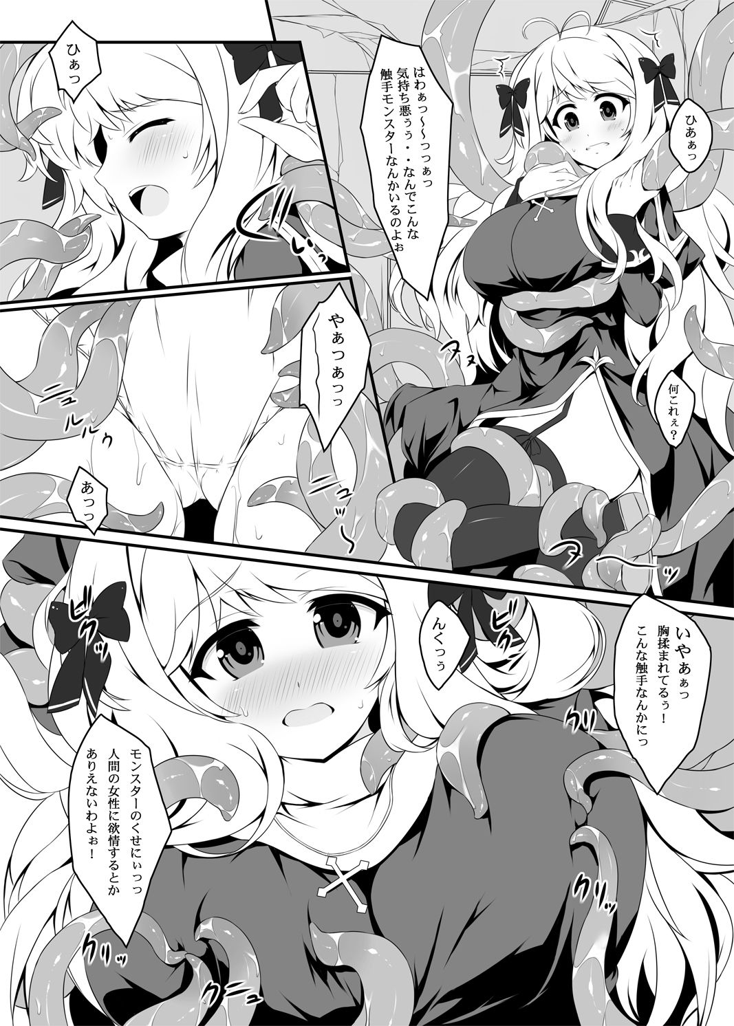 Himeko-chan no Seishokusha Jijou page 6 full