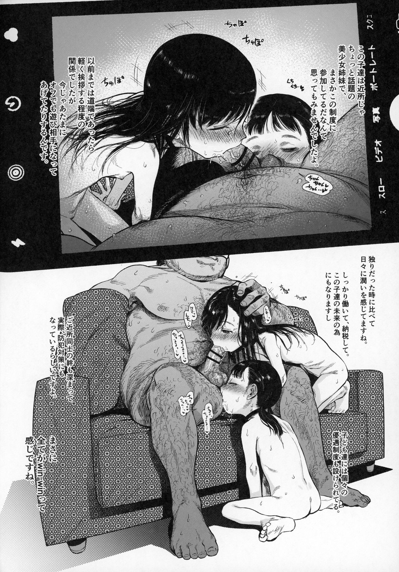 Kinrou Shourei Gohoushi JS Chiiki Kouryuu Seido page 4 full