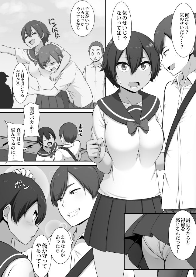 Hajimete Manko page 1 full