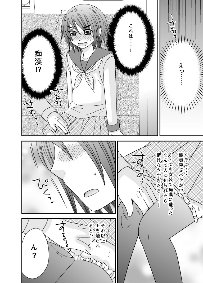 Boku no Mezame page 5 full