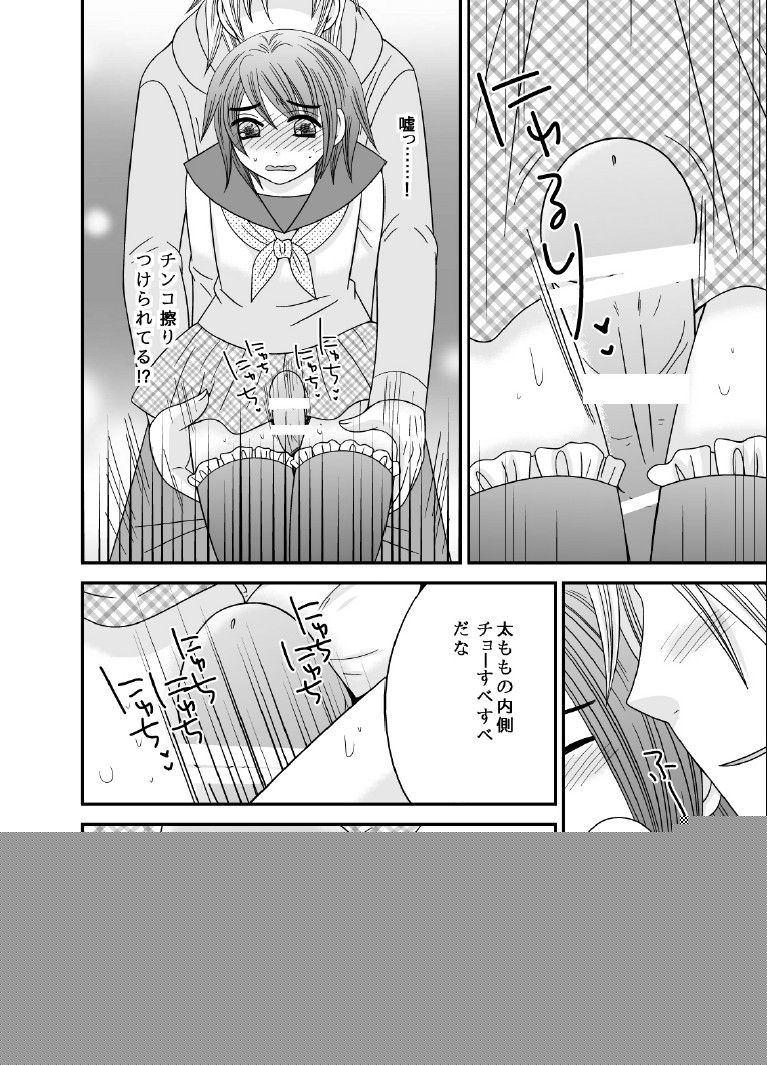 Boku no Mezame page 9 full