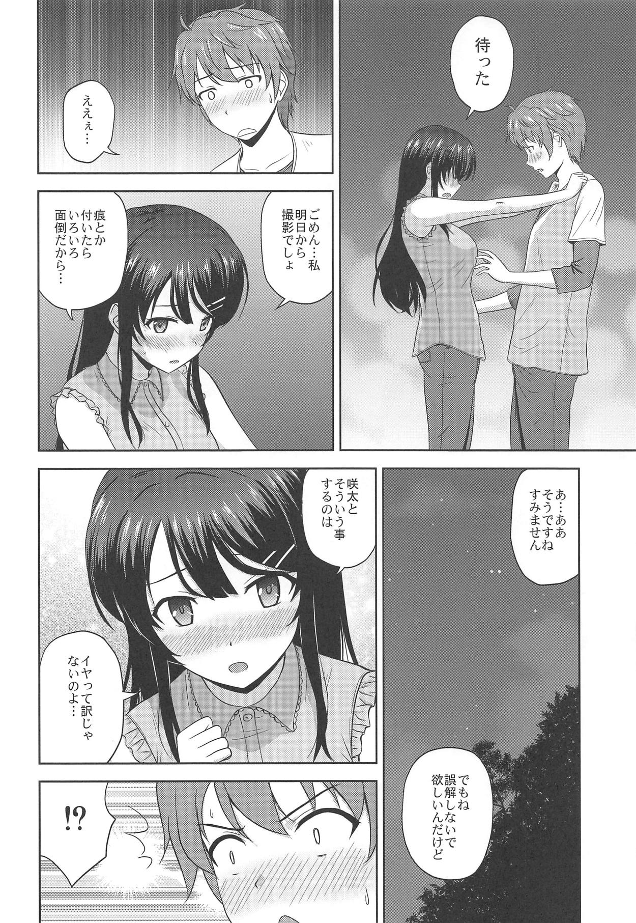 Seishun Black Time Killer page 3 full