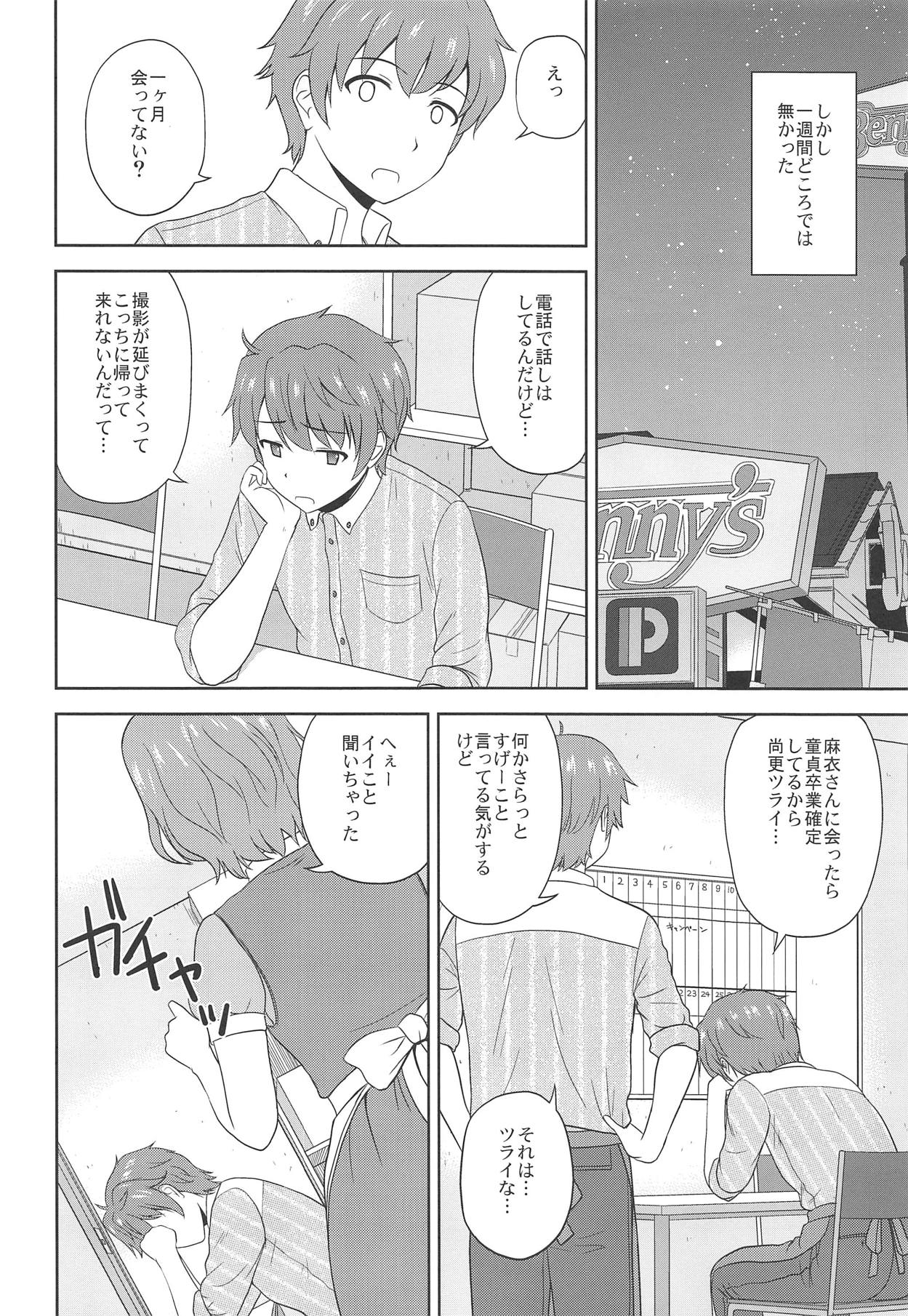 Seishun Black Time Killer page 5 full