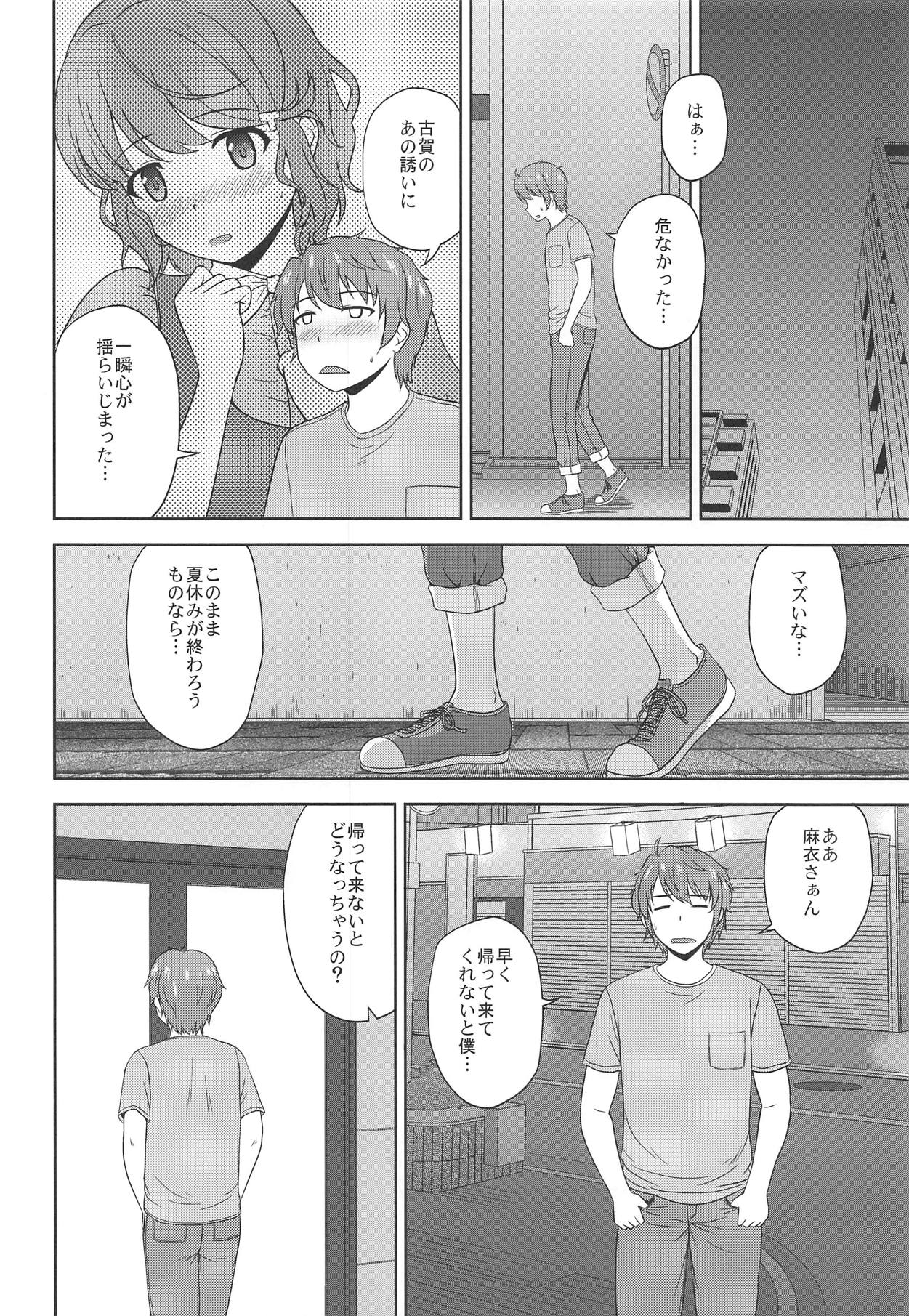 Seishun Black Time Killer page 7 full