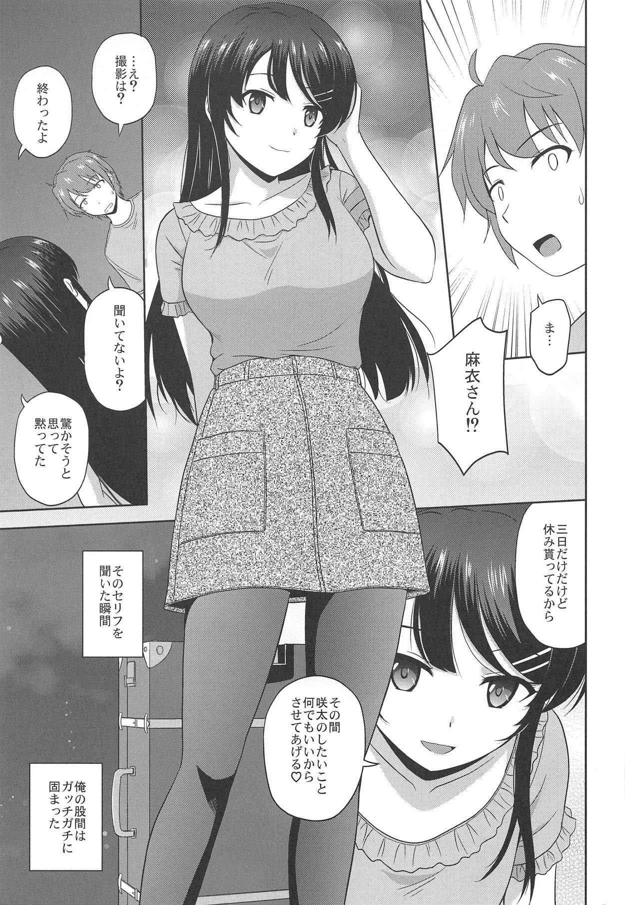 Seishun Black Time Killer page 8 full