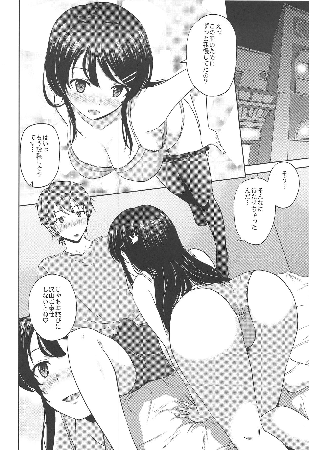 Seishun Black Time Killer page 9 full