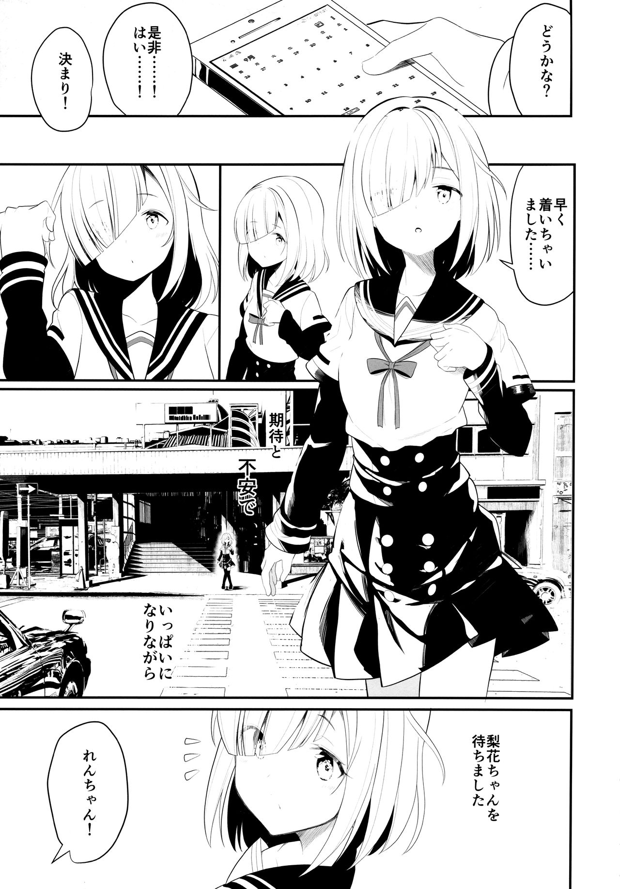 Suzuran no Hanakotoba page 5 full