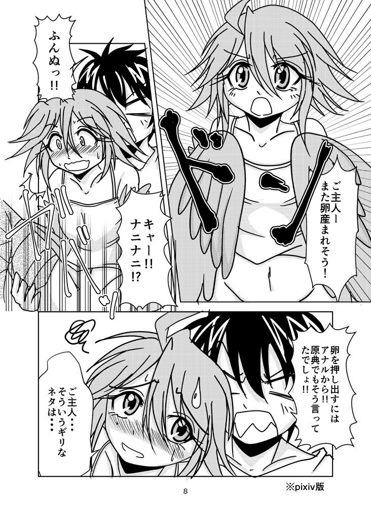 Monster Anal de Suru Nichijou page 4 full