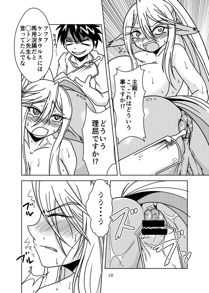 Monster Anal de Suru Nichijou page 5 full