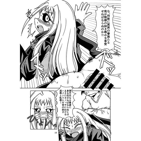 Monster Anal de Suru Nichijou page 7 full