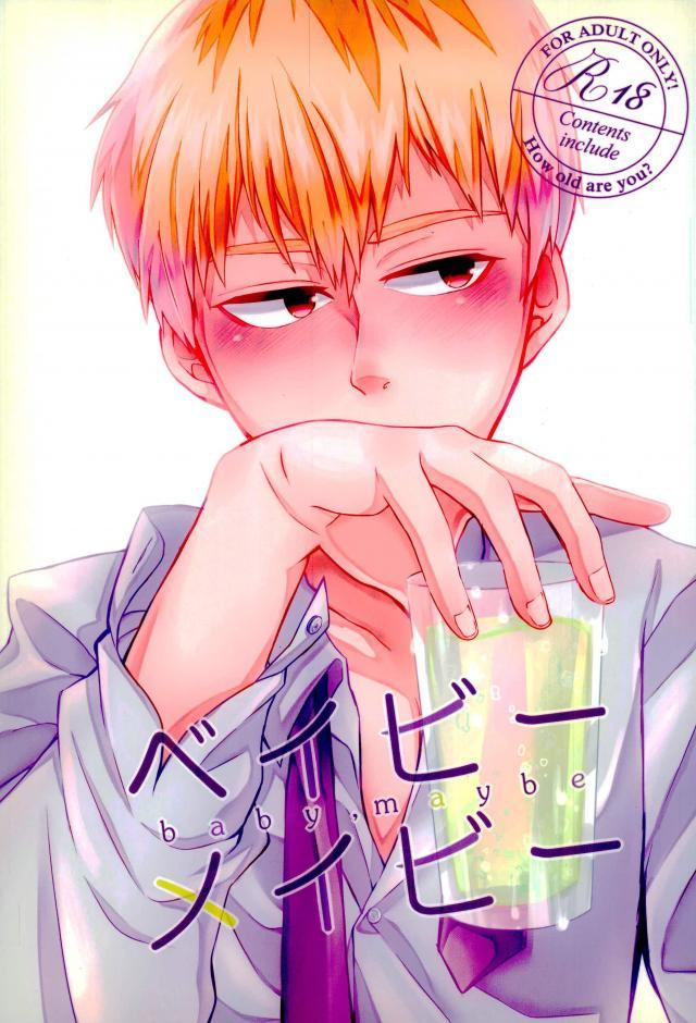 baby, maybe page 1 full