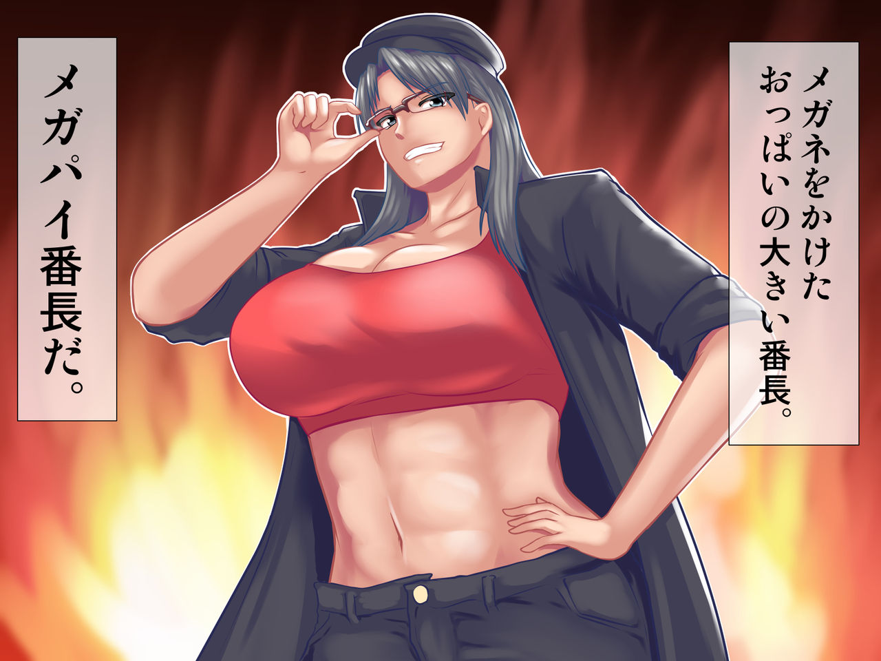 Megane da! Oppai mo Dekai! Megapai Banchou page 3 full