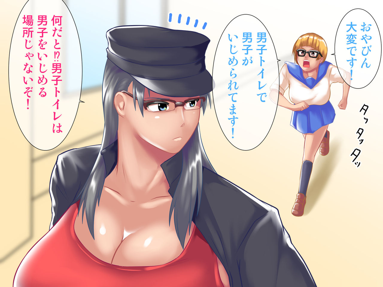 Megane da! Oppai mo Dekai! Megapai Banchou page 4 full