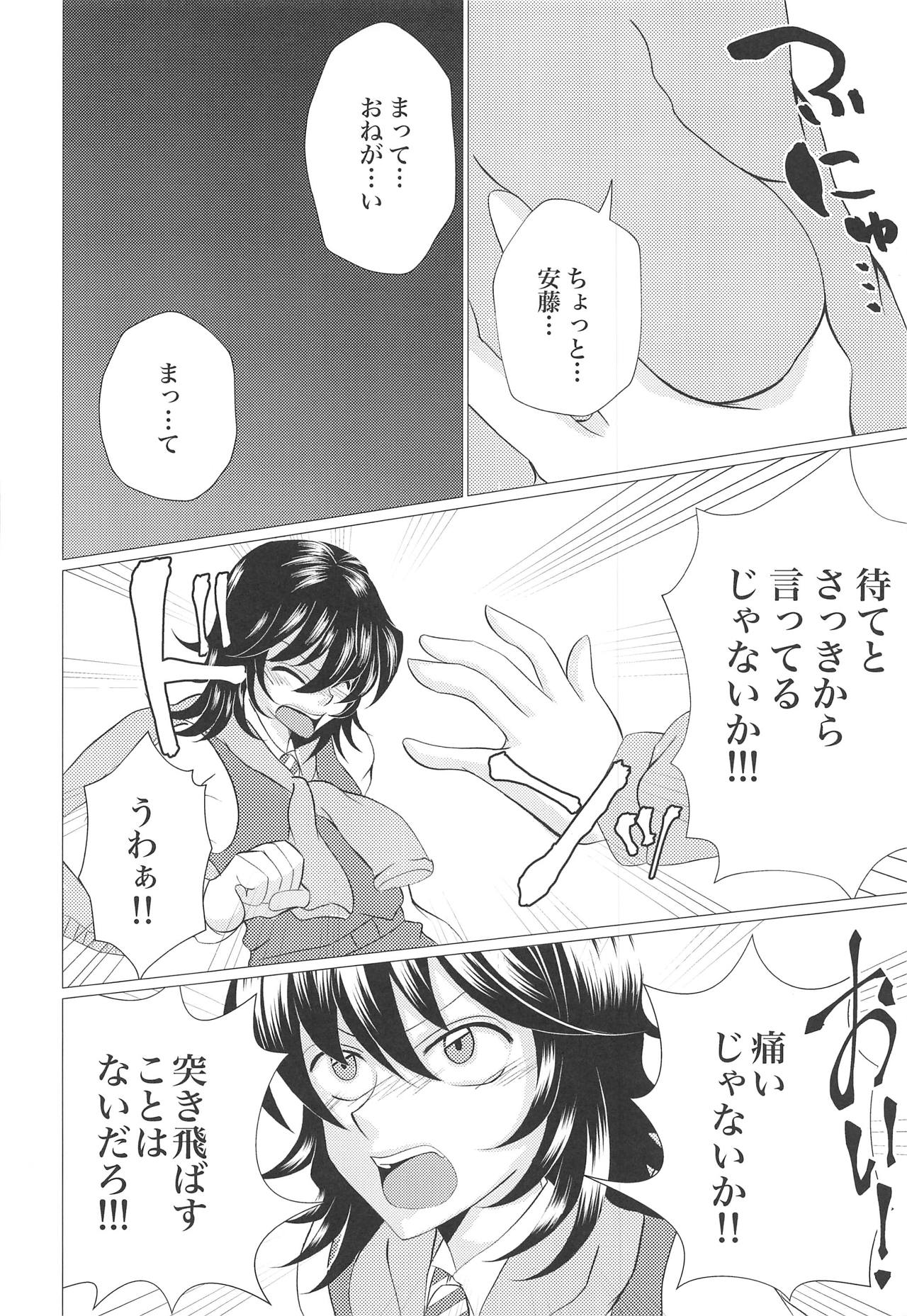 Houbutsusen o Egaku Hana page 5 full