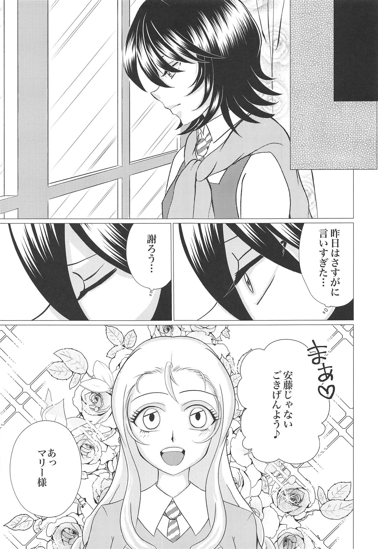 Houbutsusen o Egaku Hana page 8 full