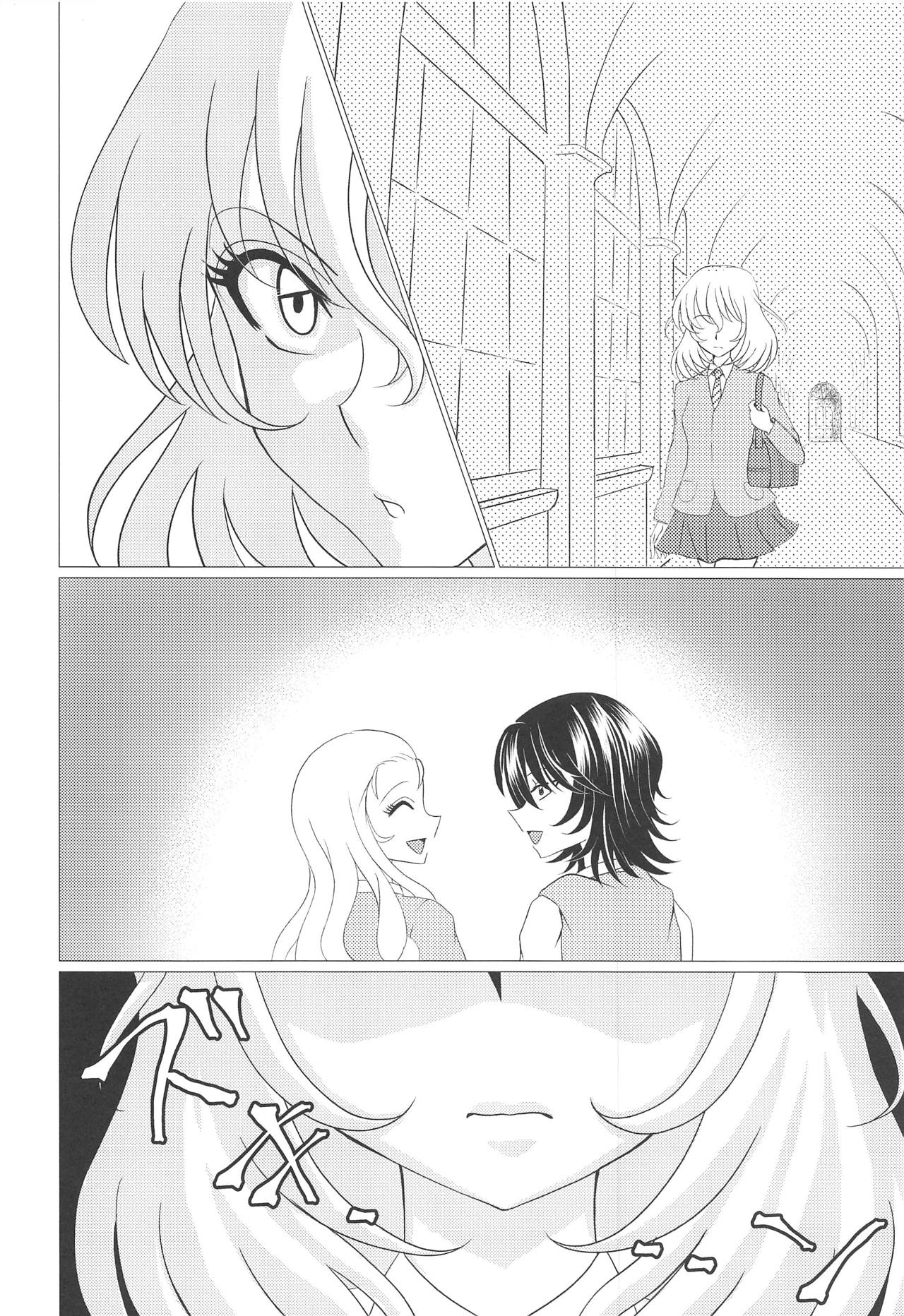 Houbutsusen o Egaku Hana page 9 full