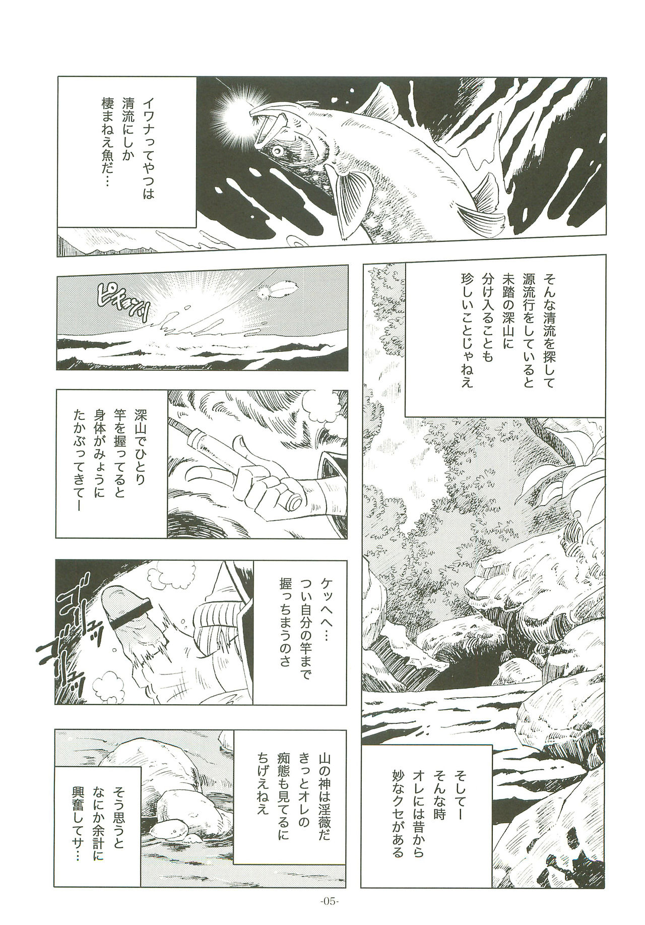 Sao o Nigirasha Nipponichi!! 2 page 4 full